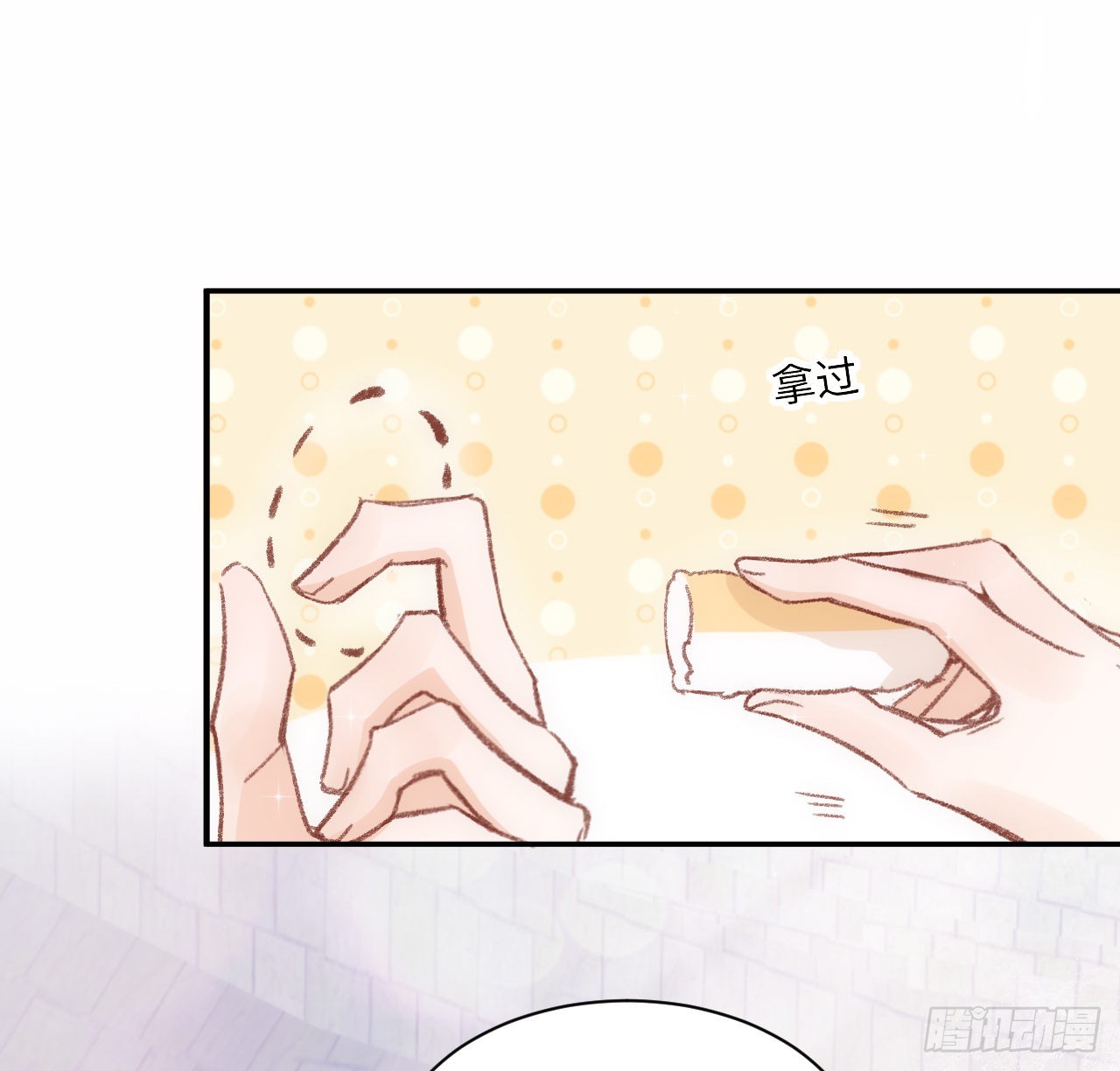 海王的恋爱法则 海王的恋爱法则：18话 奥菲娅牌便当 第68页