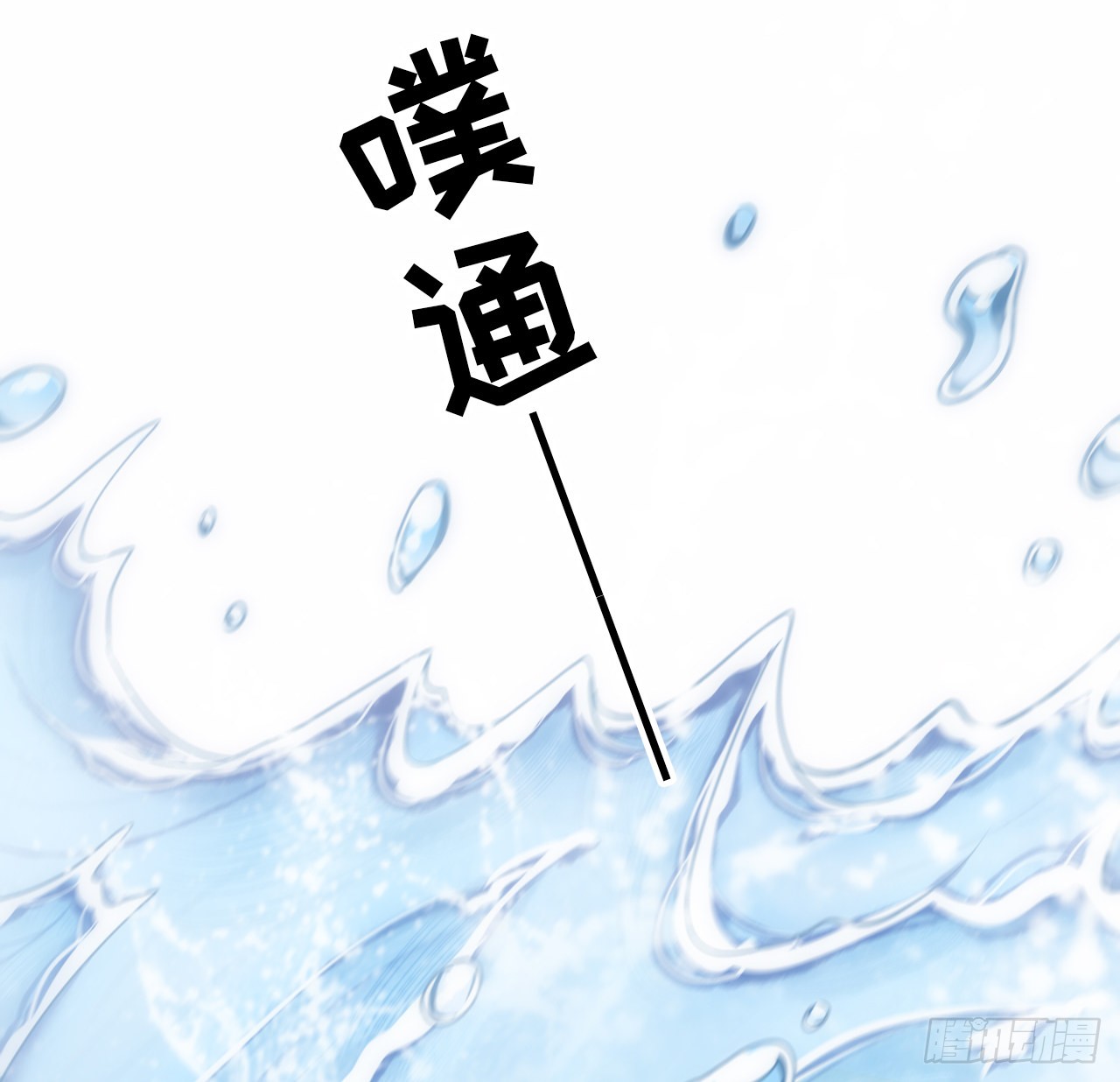 海王的恋爱法则 海王的恋爱法则：15话 魅力buff？ 第88页