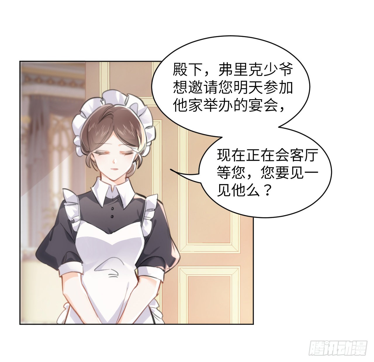 海王的恋爱法则 海王的恋爱法则：9话 霍尔斯，一辈子 第65页