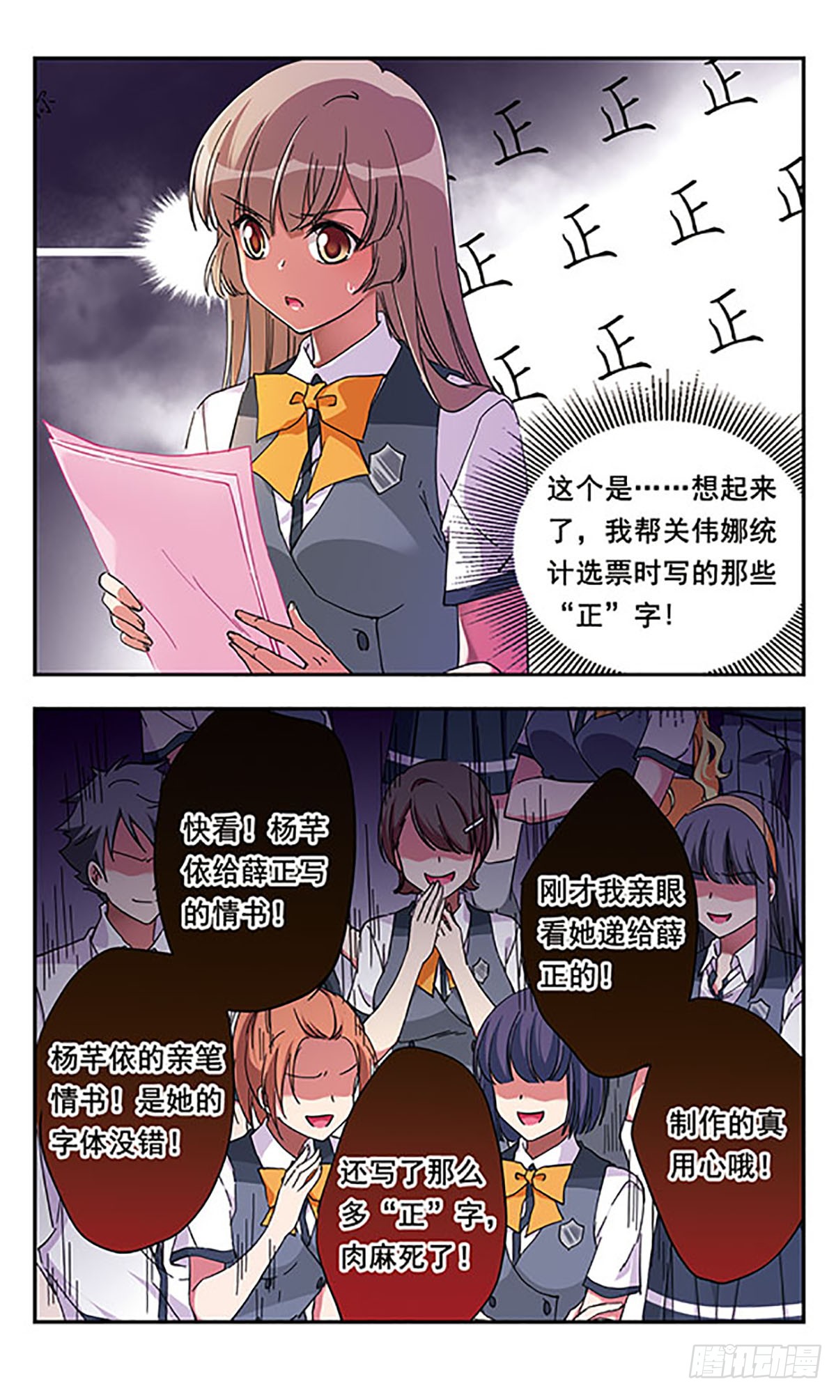 为自己而战·飒漫画 为自己而战·飒漫画：第8话 第23页