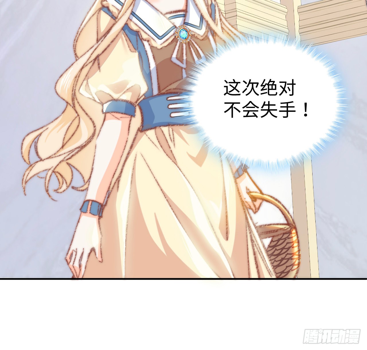 海王的恋爱法则 海王的恋爱法则：17话 骨科或伪骨科？ 第39页