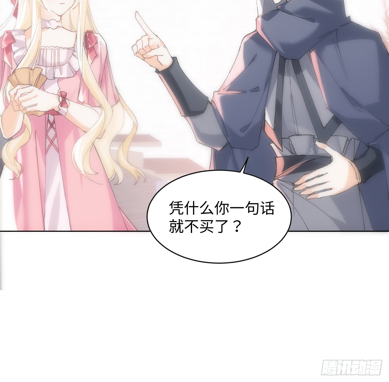 海王的恋爱法则 海王的恋爱法则：12话 当然要以妹妹为重！ 第6页