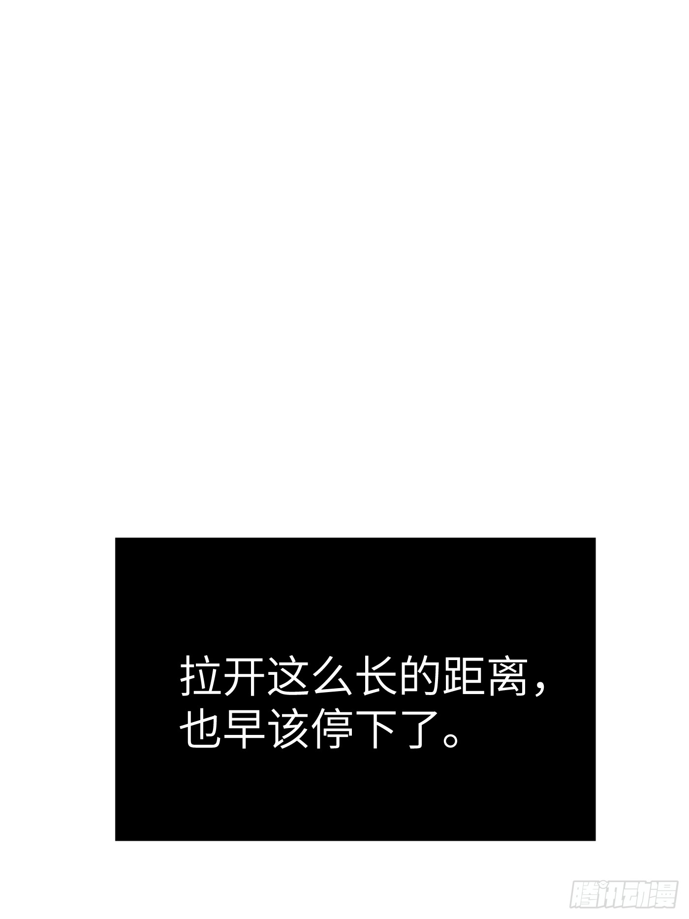 恶之环 恶之环：91-真相在眼前（下） 第125页