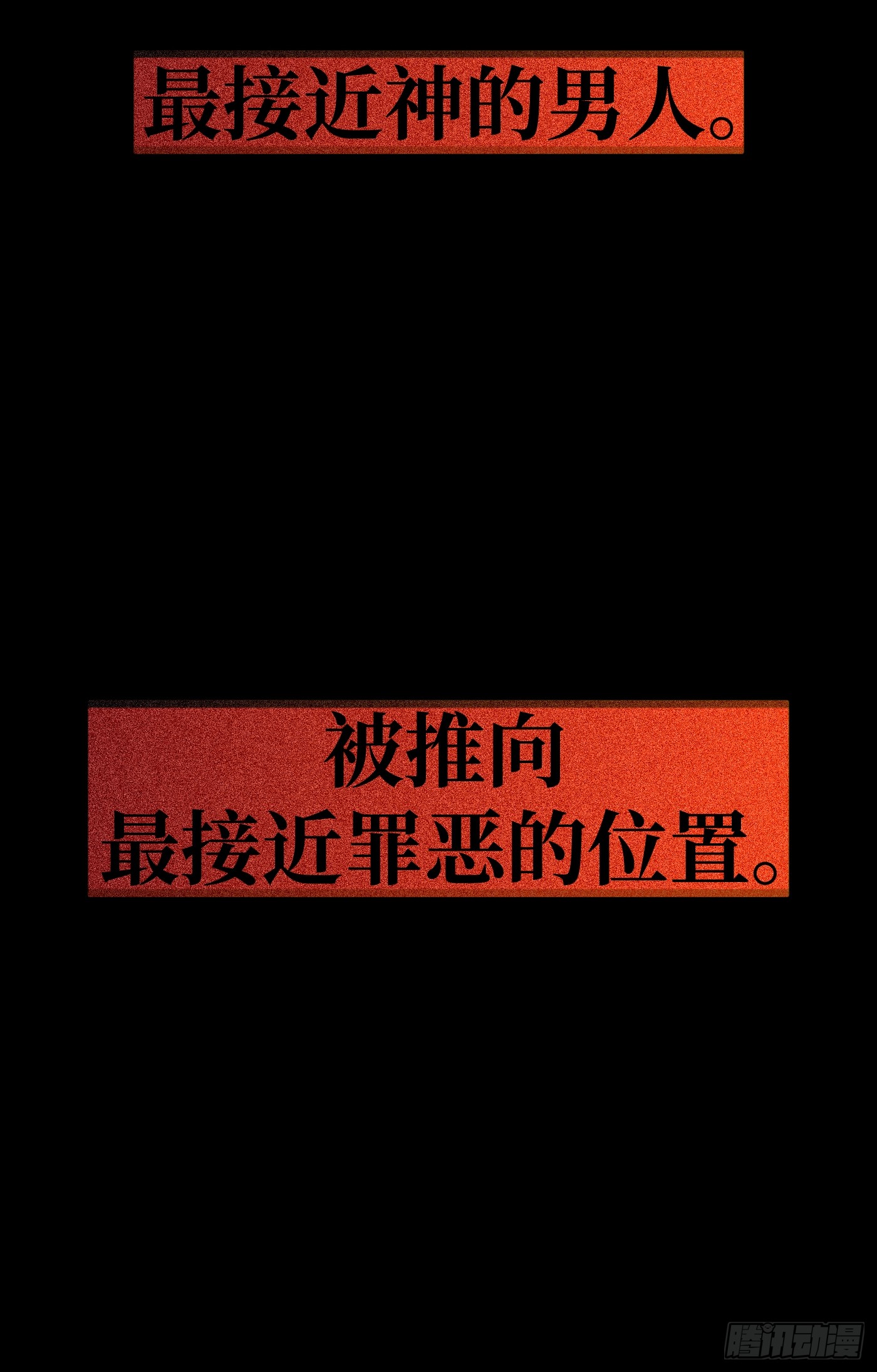 恶之环 恶之环：91-真相在眼前（下） 第243页