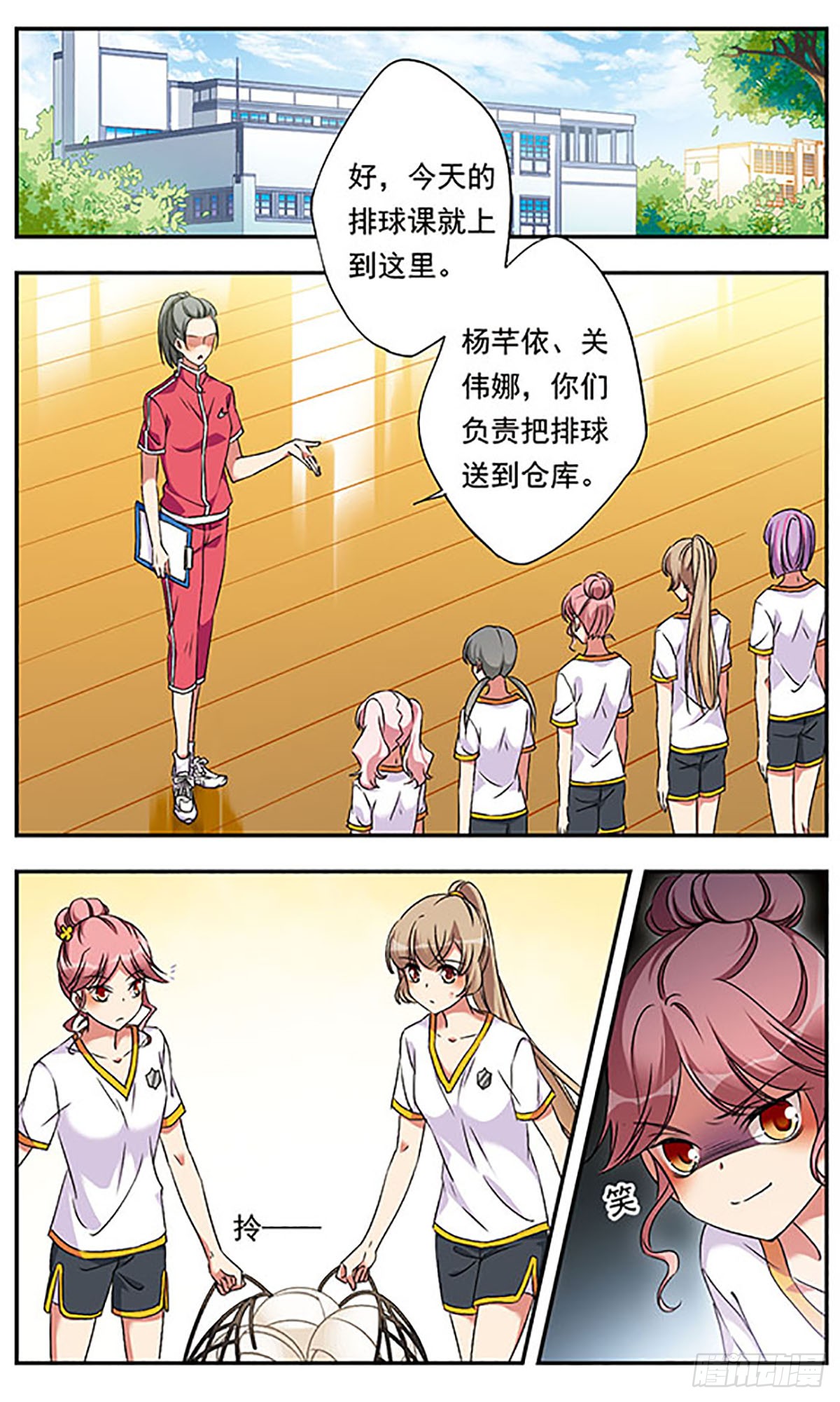 为自己而战·飒漫画 为自己而战·飒漫画：第4话 第14页