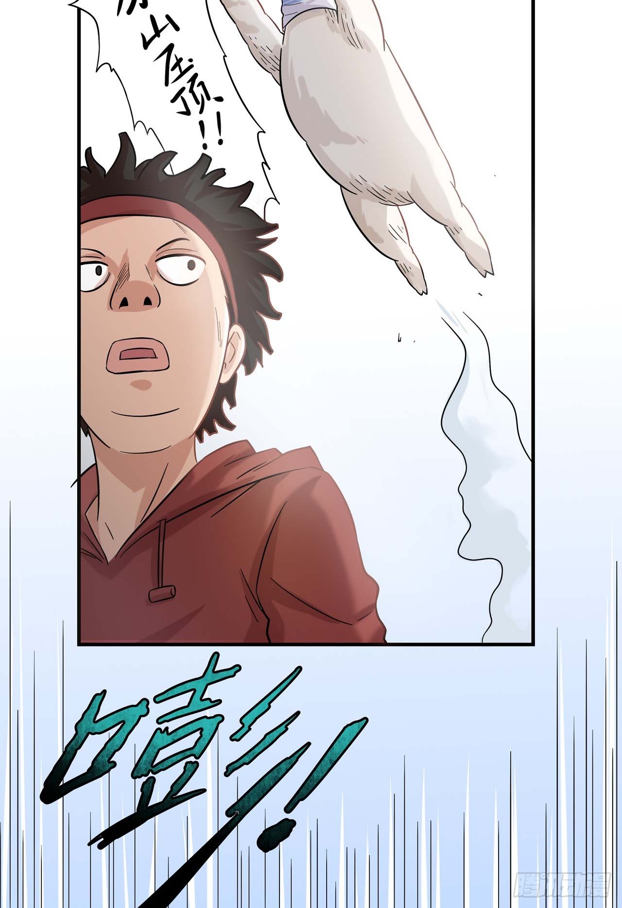 超能废柴 超能废柴：第2话 第27页