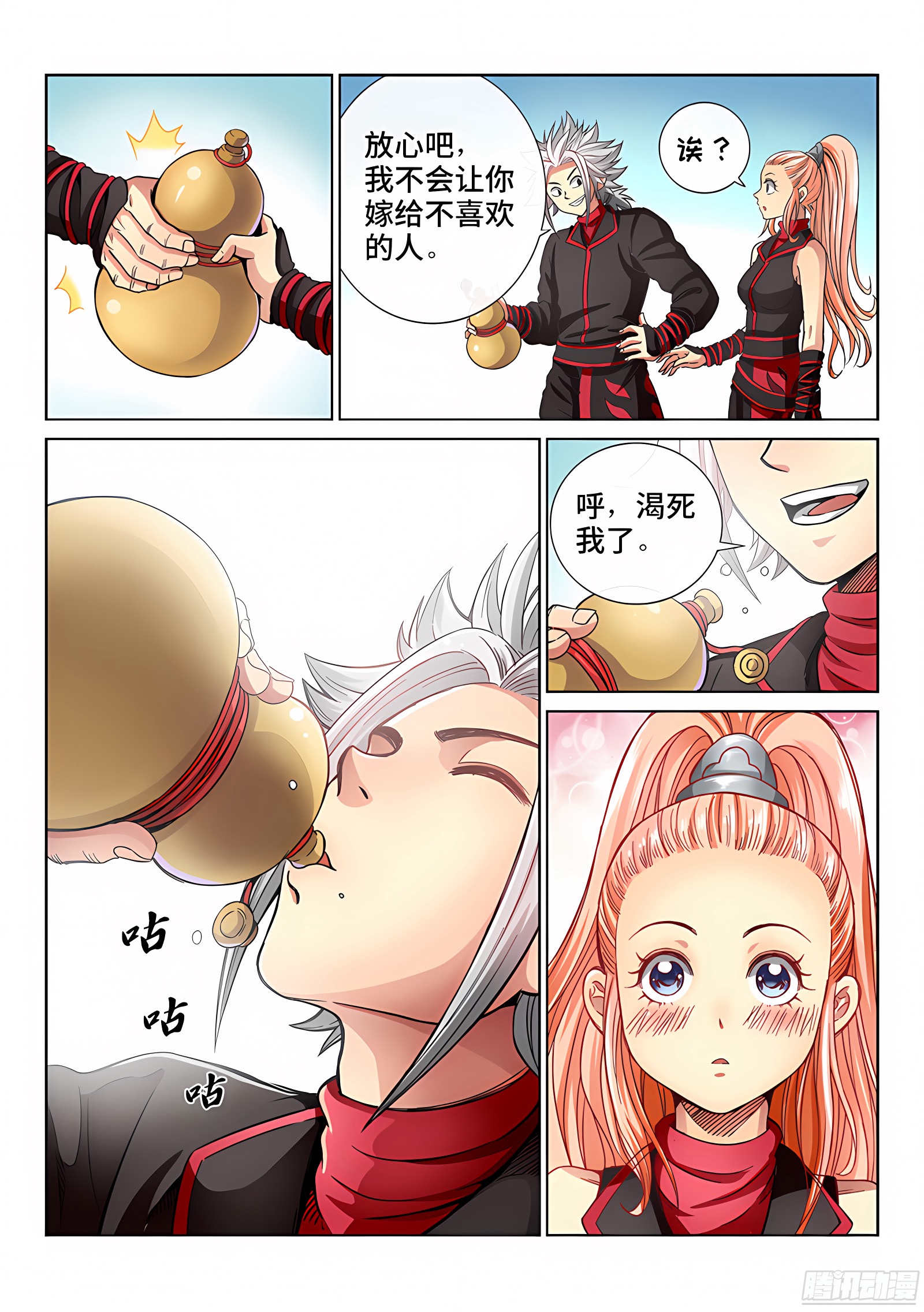 我是大神仙 我是大神仙：第五十四话·仙药与赌约 第10页