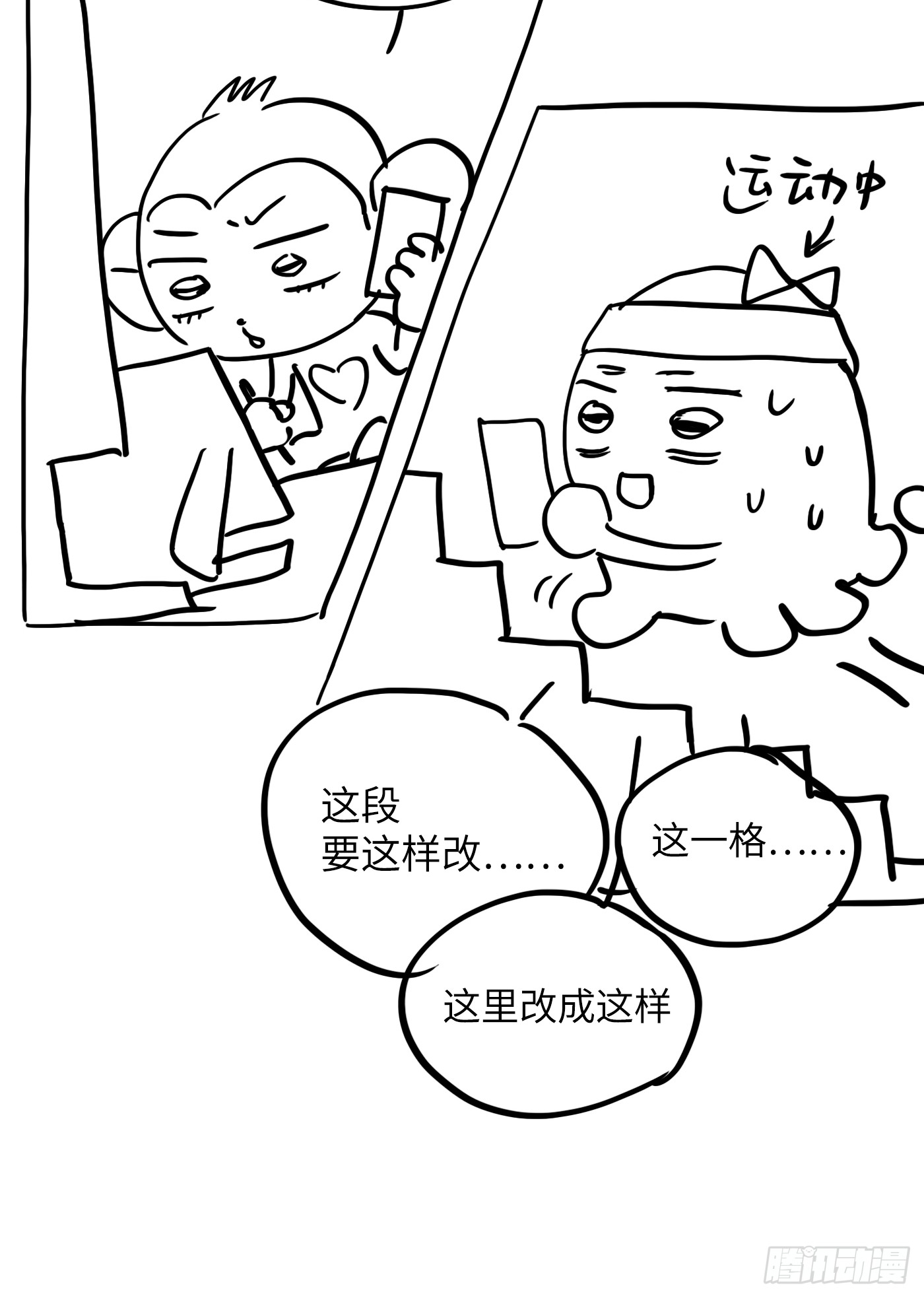 恶之环 恶之环：91-真相在眼前（下） 第271页