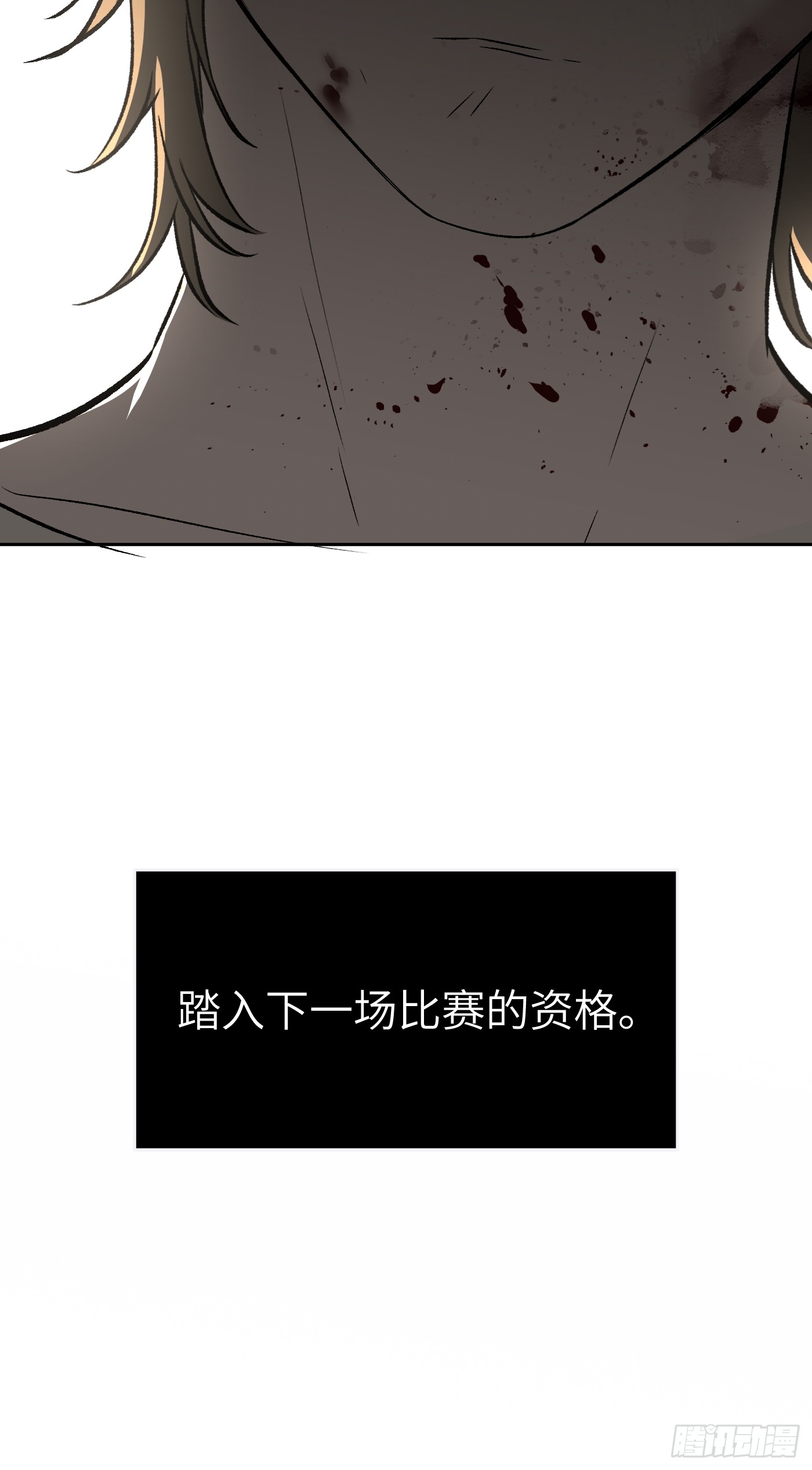 恶之环 恶之环：91-真相在眼前（下） 第195页
