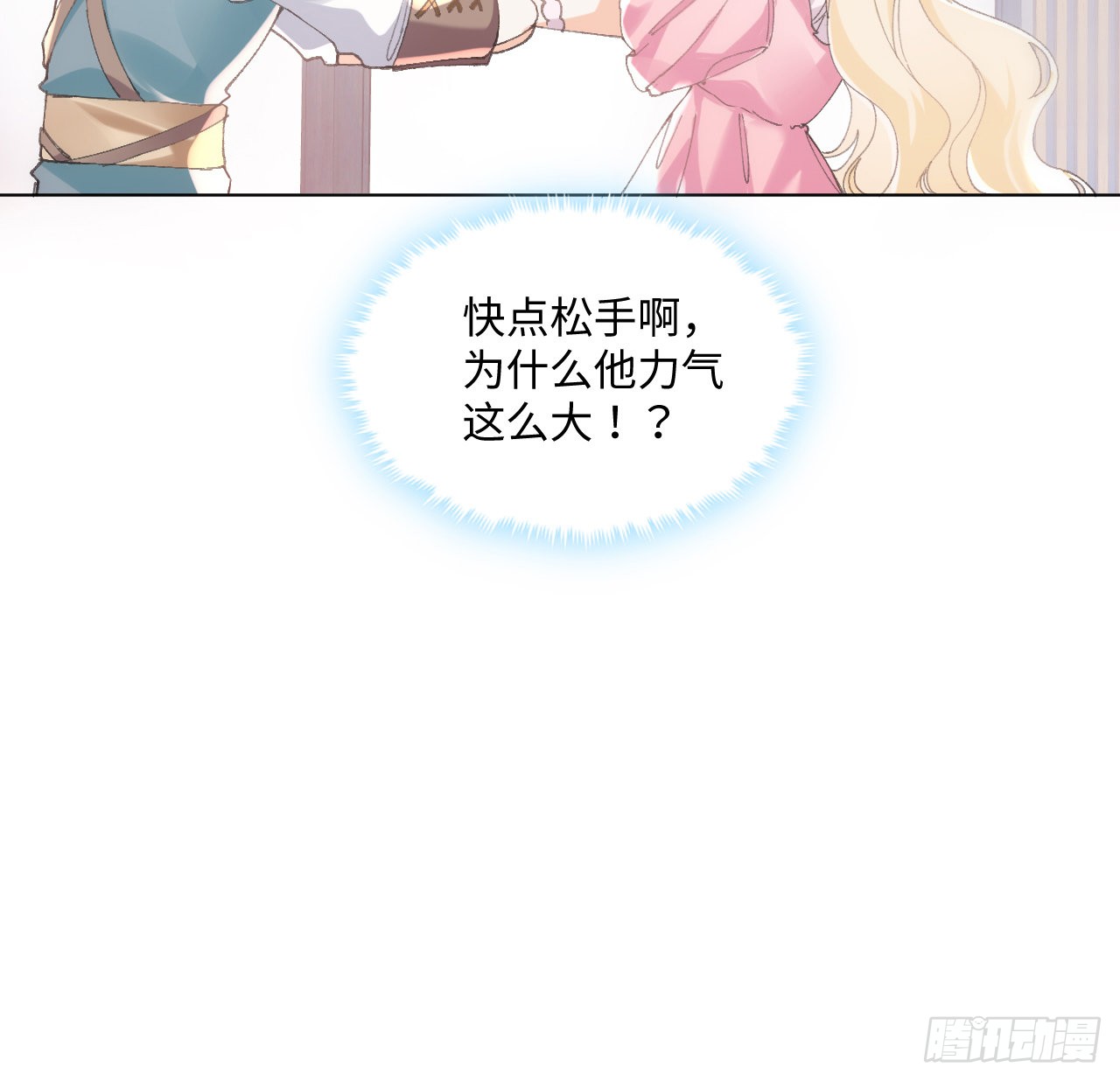 海王的恋爱法则 海王的恋爱法则：12话 当然要以妹妹为重！ 第38页