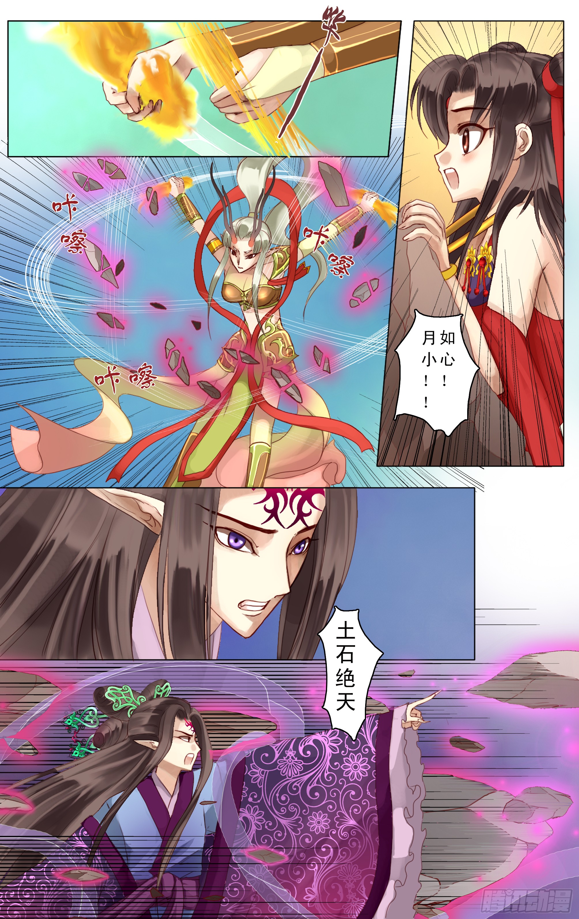 哪吒传·新版 哪吒传·新版：第9话 第7页