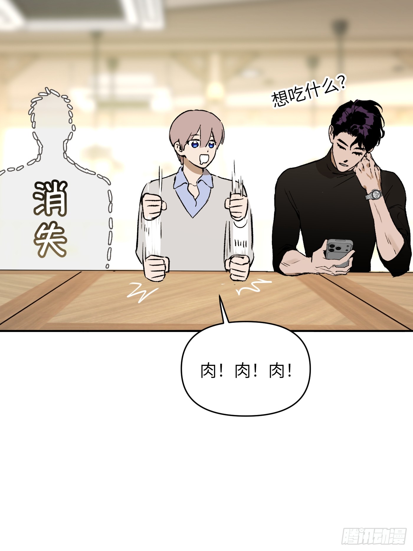 恶之环 恶之环：番外-社团聚餐 第6页