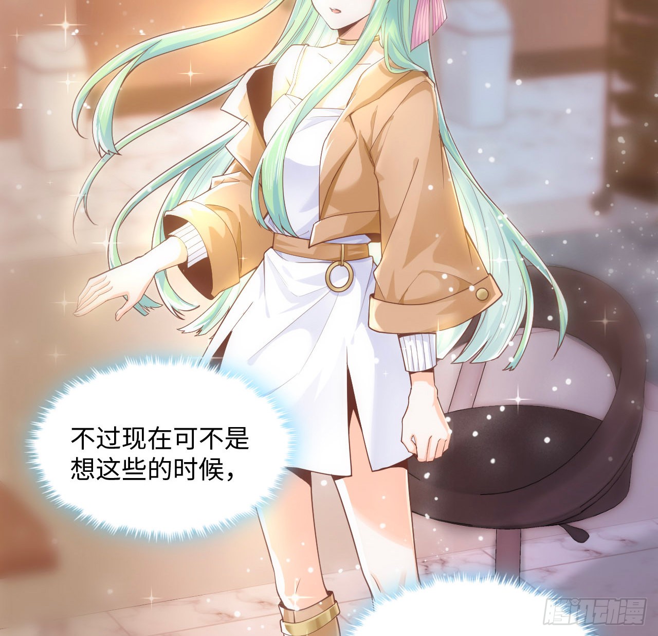 海王的恋爱法则 海王的恋爱法则：1话 奥菲娅公主 第59页