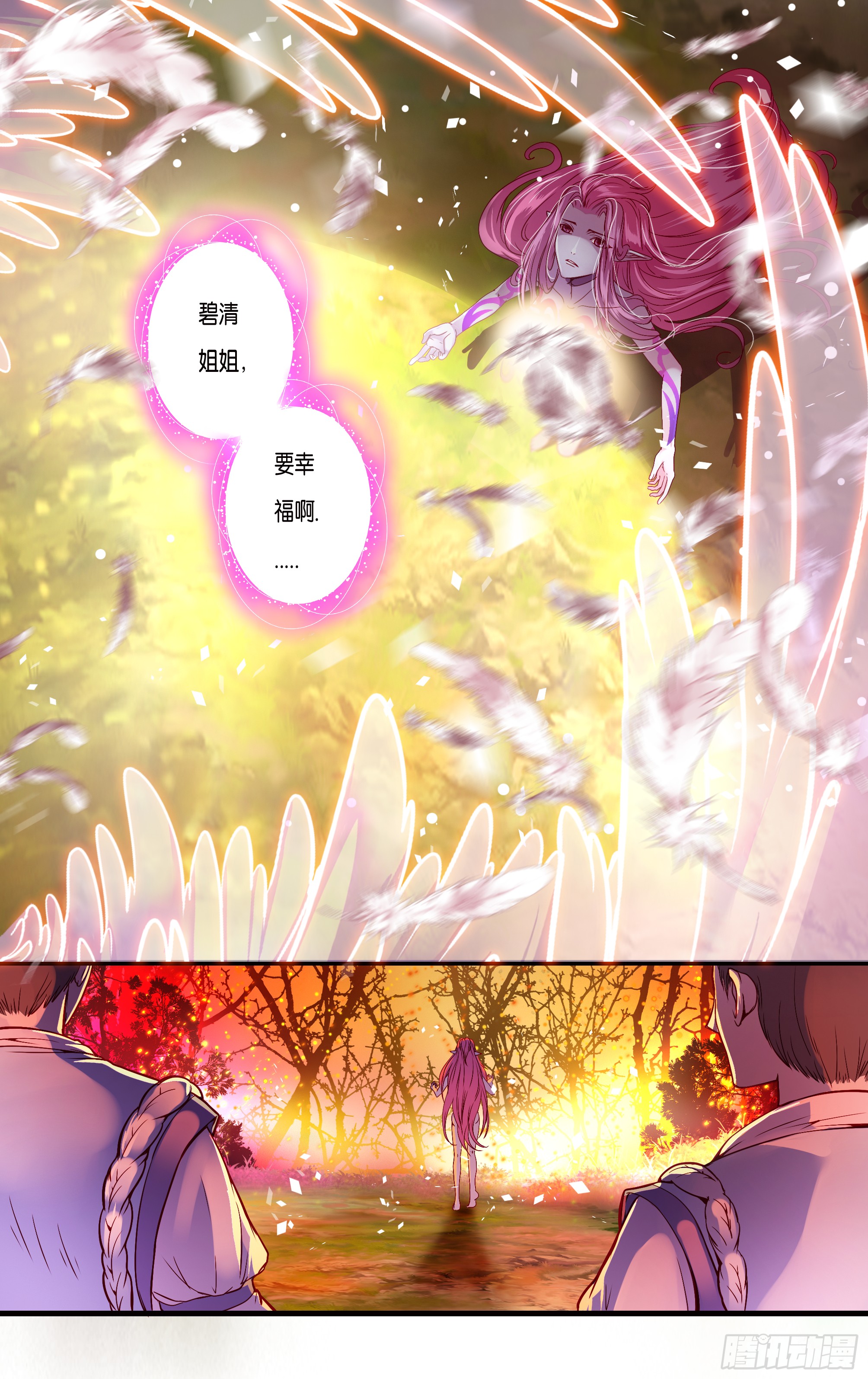 哪吒传·新版 哪吒传·新版：第38话 第17页