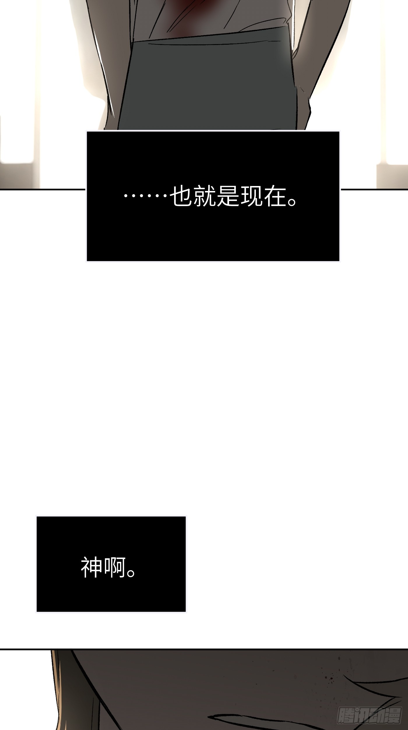 恶之环 恶之环：91-真相在眼前（下） 第193页