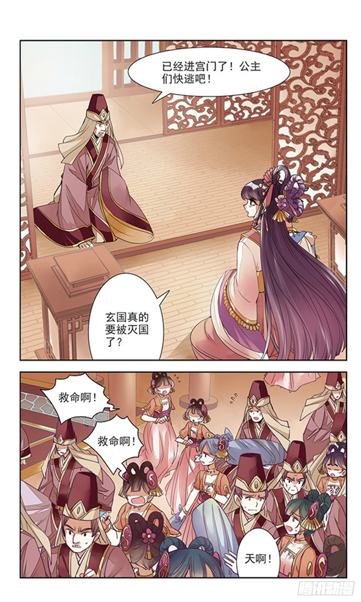 倾国妖宠·飒漫画 倾国妖宠·飒漫画：第1话 第5页