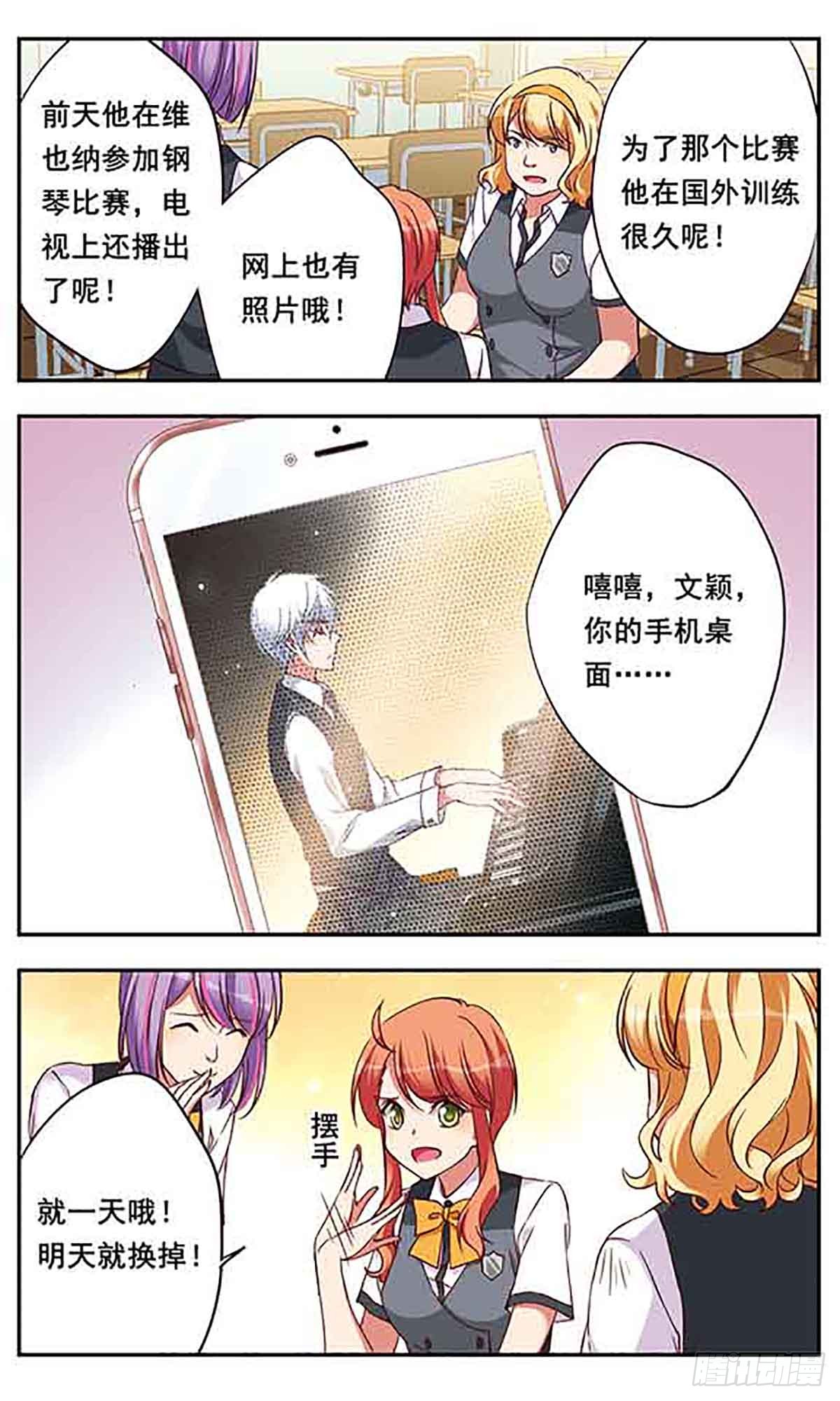 为自己而战·飒漫画 为自己而战·飒漫画：第5话 第15页
