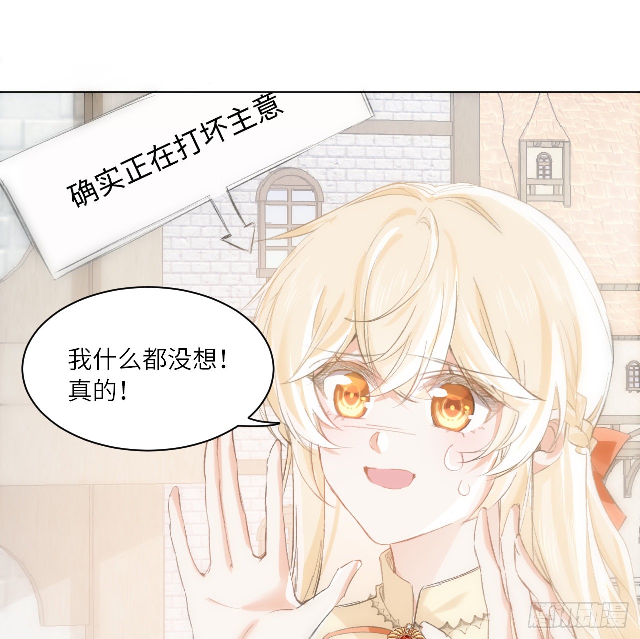 海王的恋爱法则 海王的恋爱法则：14话 奇怪的安格拉 第14页