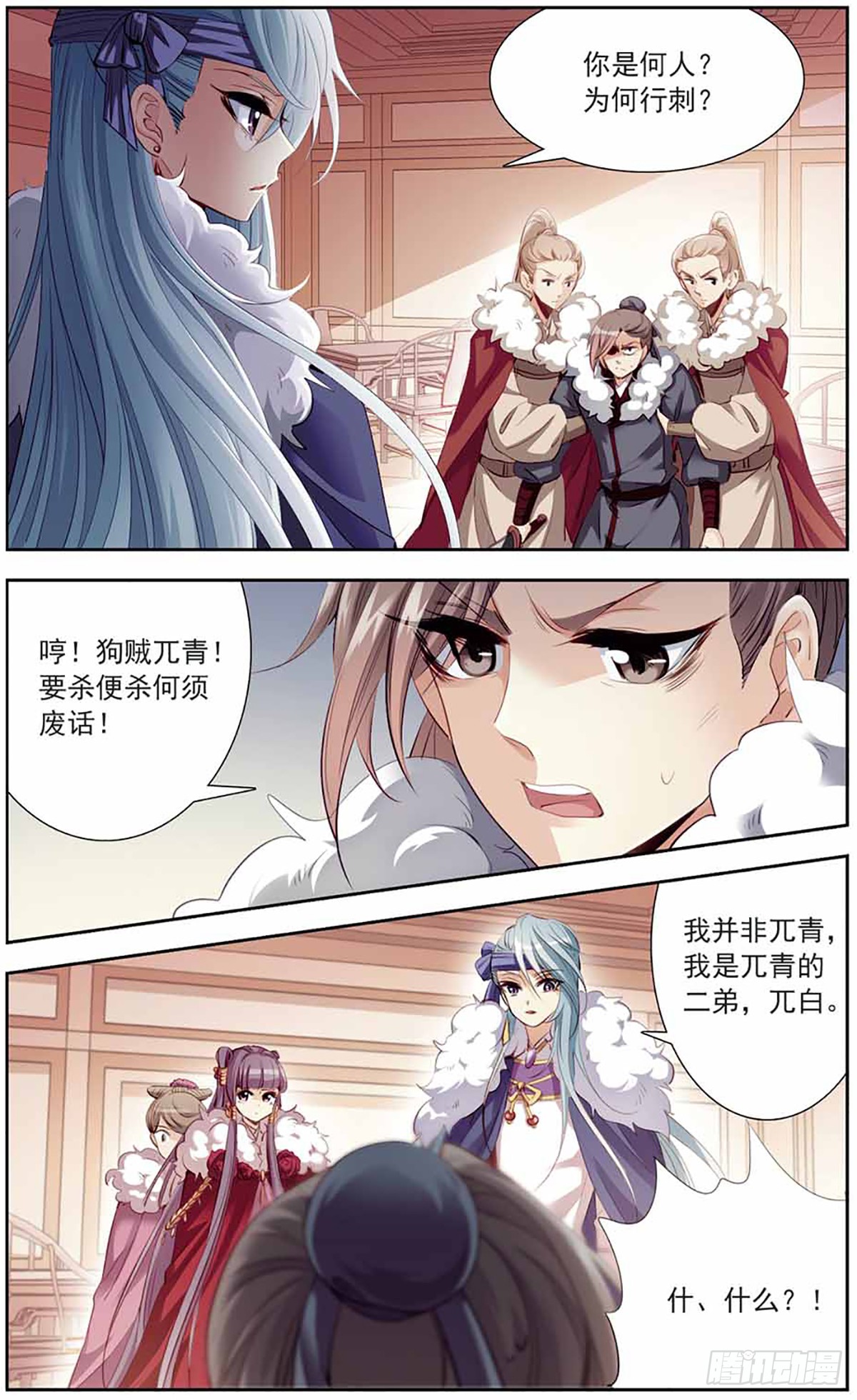 倾国妖宠·飒漫画 倾国妖宠·飒漫画：第10话 第5页