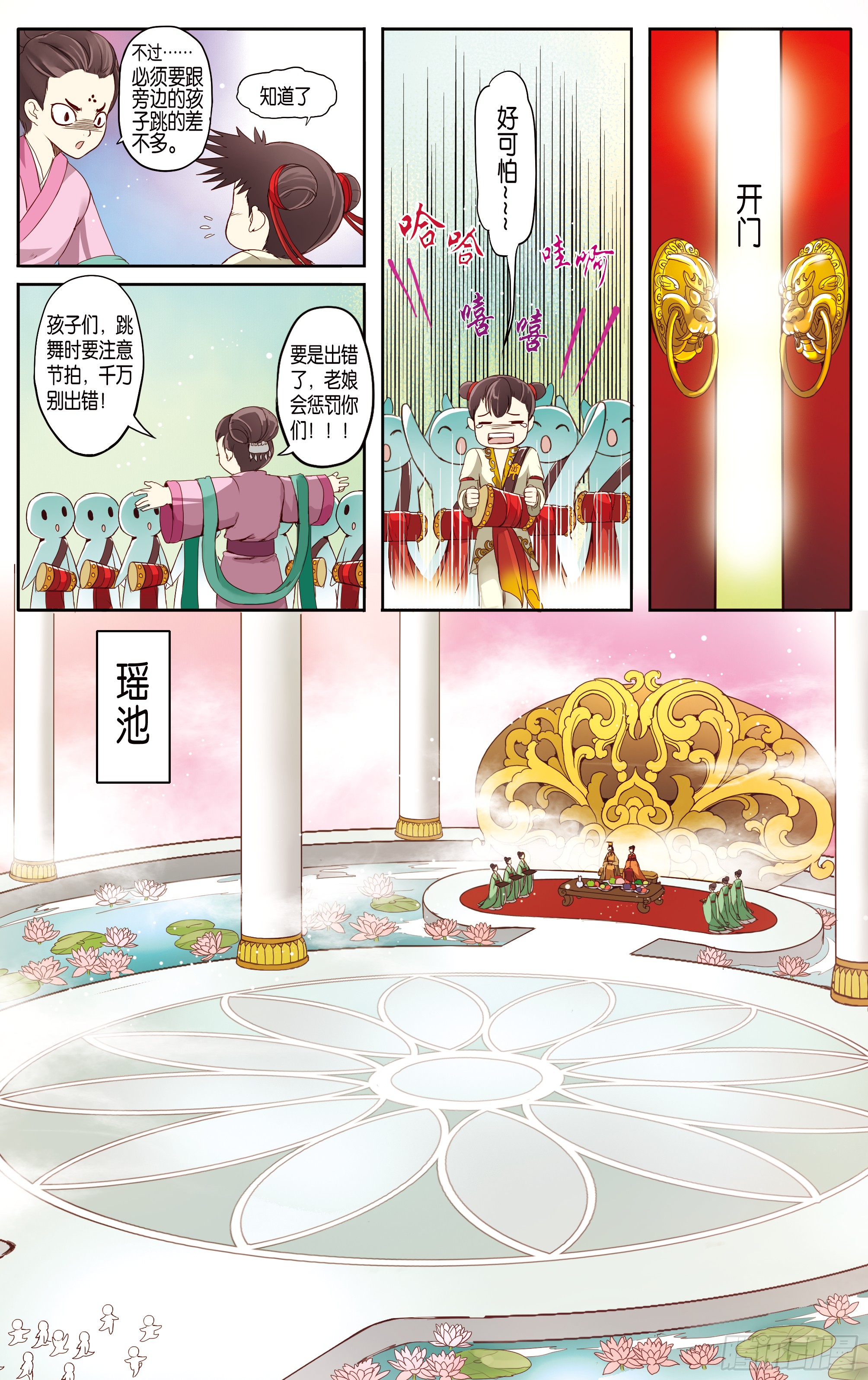哪吒传·新版 哪吒传·新版：第15话 第11页