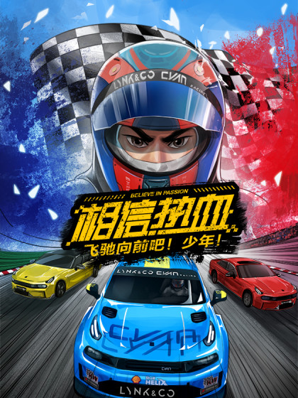 粉丝应援榜