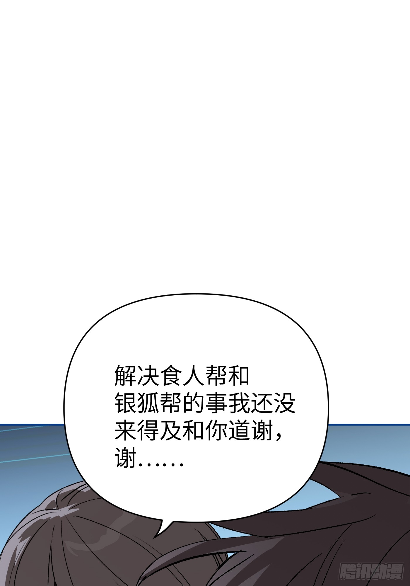 恶之环 恶之环：89-真相在眼前（上） 第78页