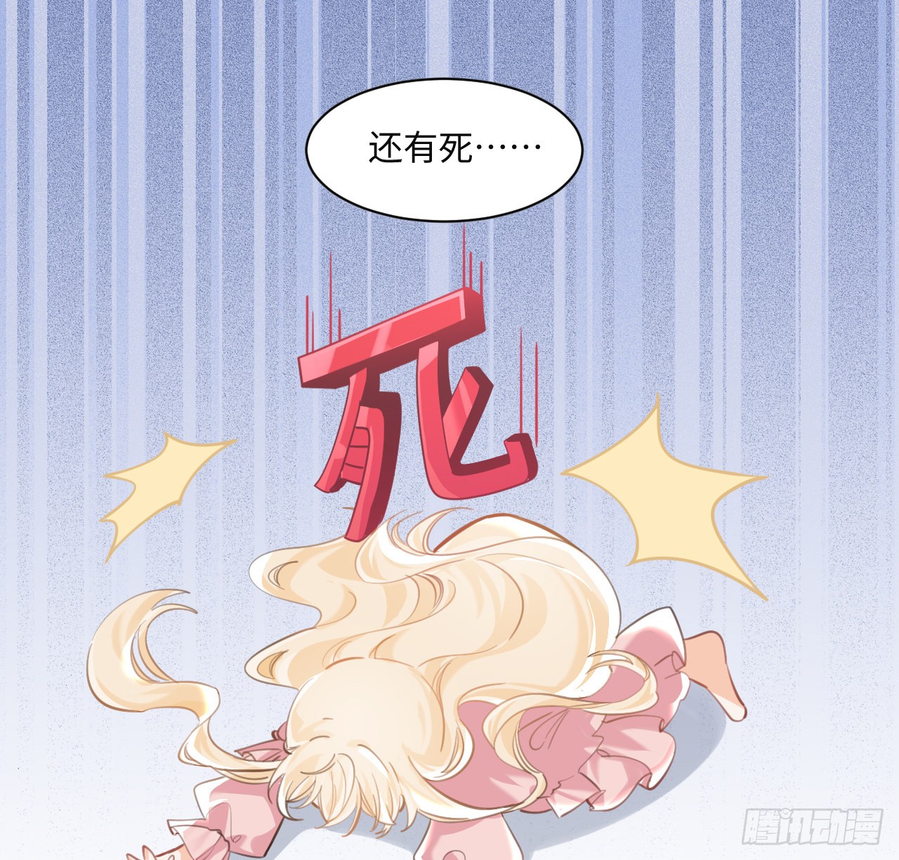 海王的恋爱法则 海王的恋爱法则：9话 霍尔斯，一辈子 第55页