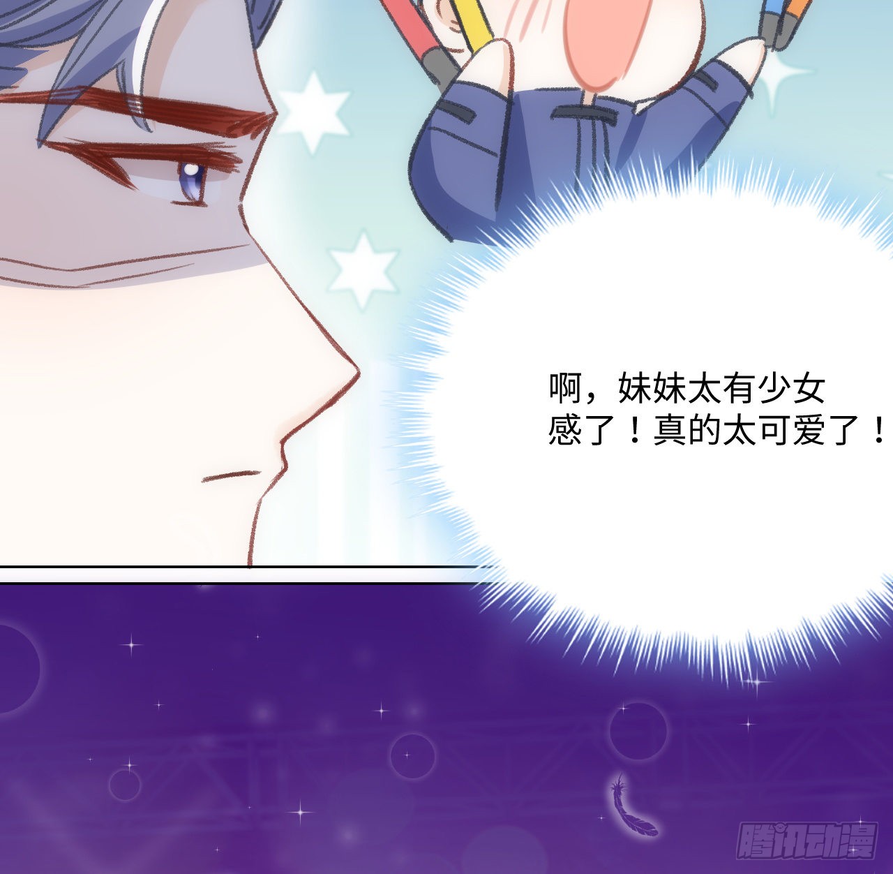 海王的恋爱法则 海王的恋爱法则：19话 还是那个霍尔斯 第77页