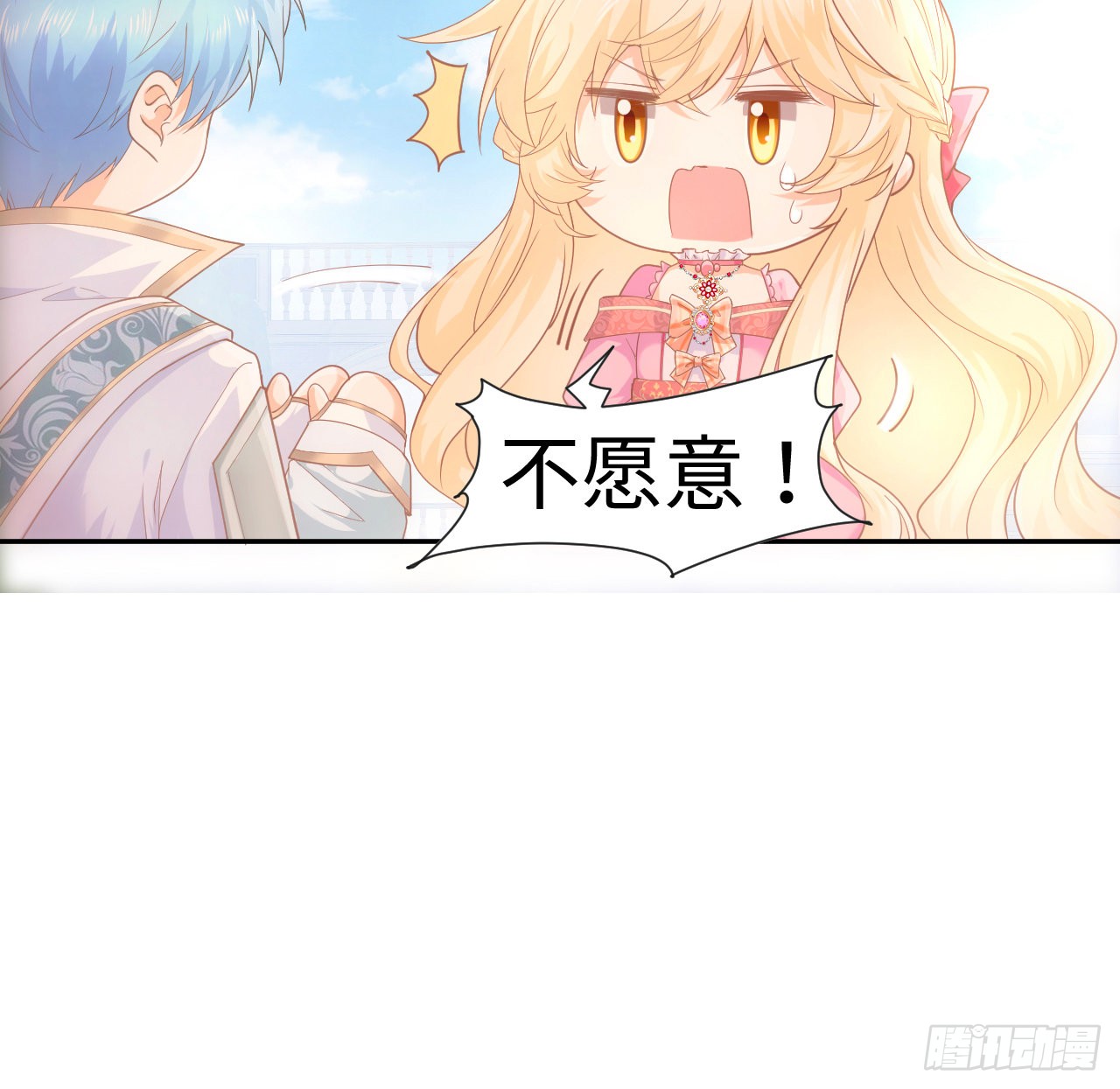 海王的恋爱法则 海王的恋爱法则：6话 口嫌体正直 第11页