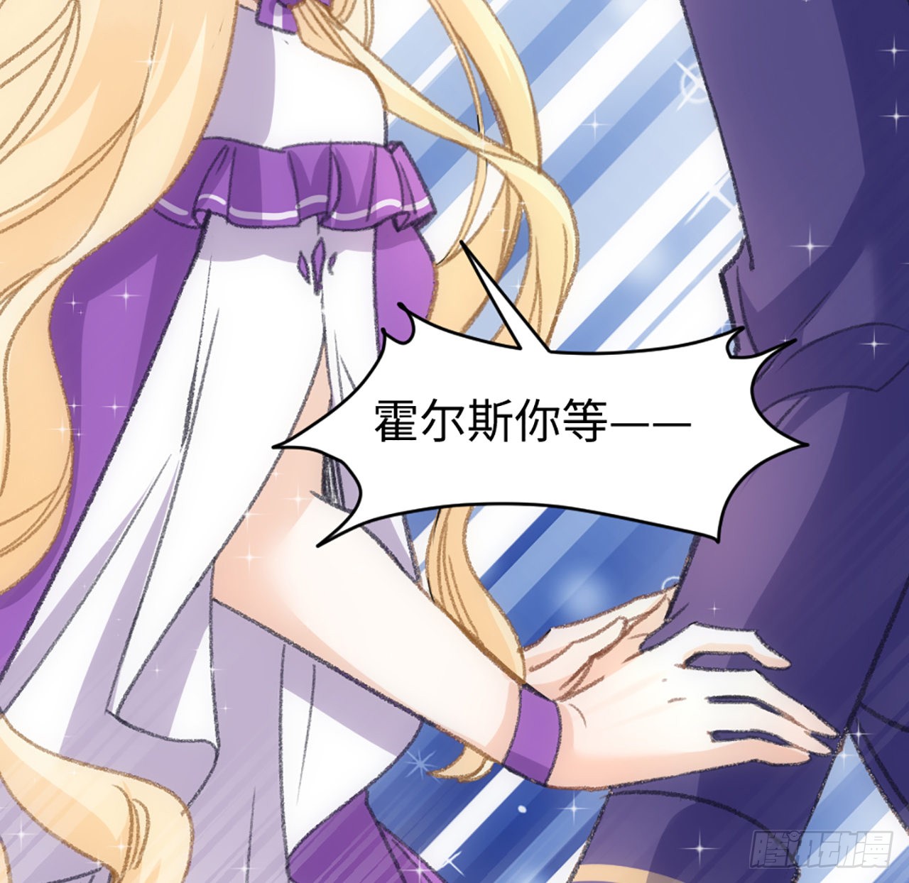 海王的恋爱法则 海王的恋爱法则：20话 他长得最好看 第73页