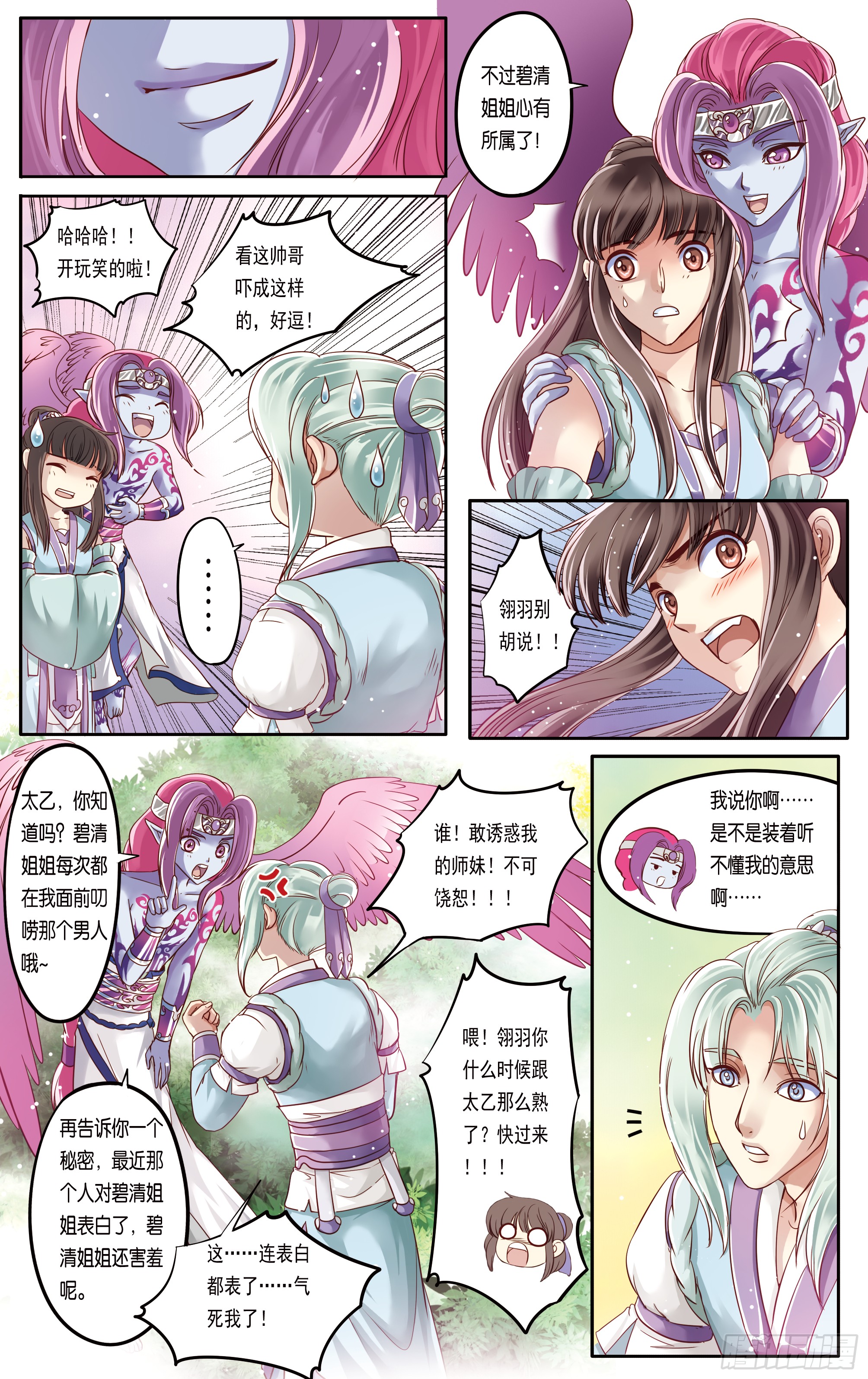 哪吒传·新版 哪吒传·新版：第22话 第24页