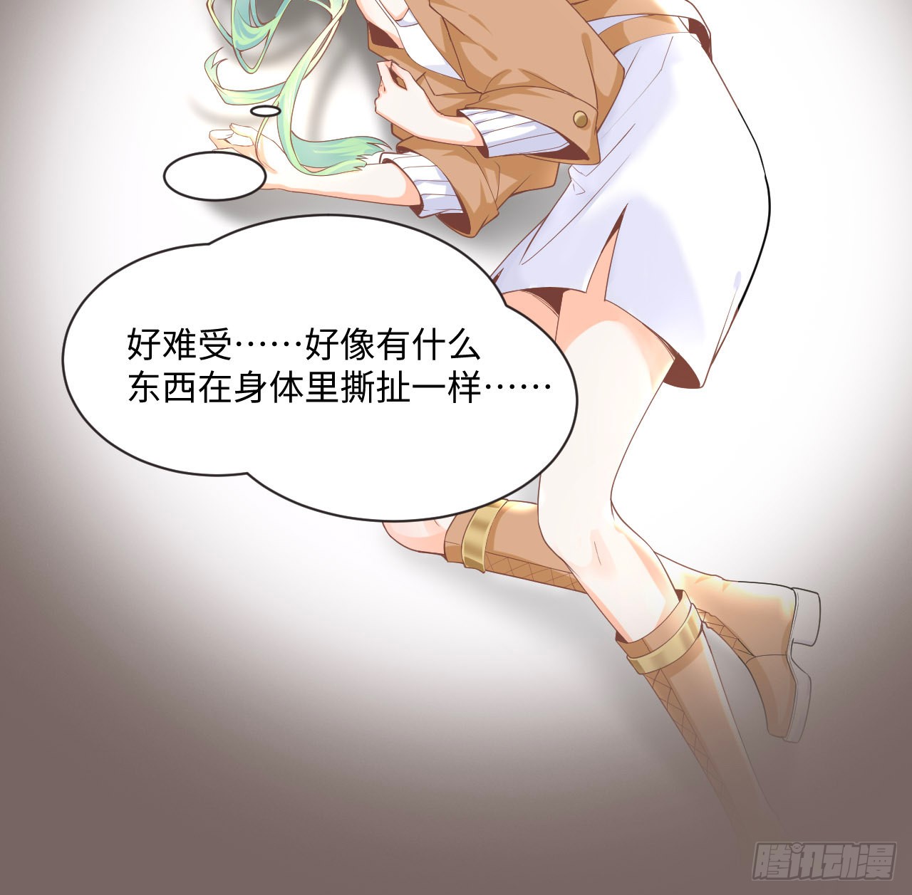 海王的恋爱法则 海王的恋爱法则：1话 奥菲娅公主 第68页