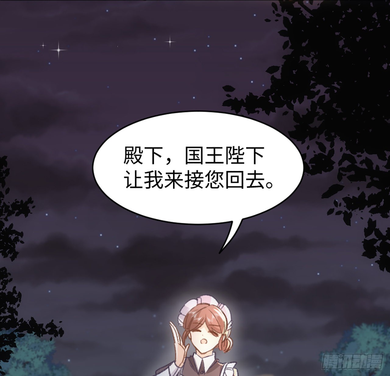 海王的恋爱法则 海王的恋爱法则：20话 他长得最好看 第81页
