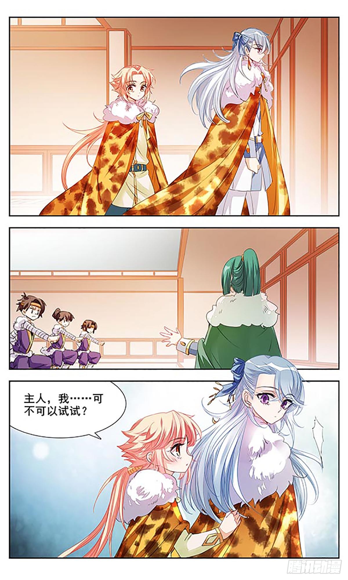 倾国妖宠·飒漫画 倾国妖宠·飒漫画：第4话 第21页