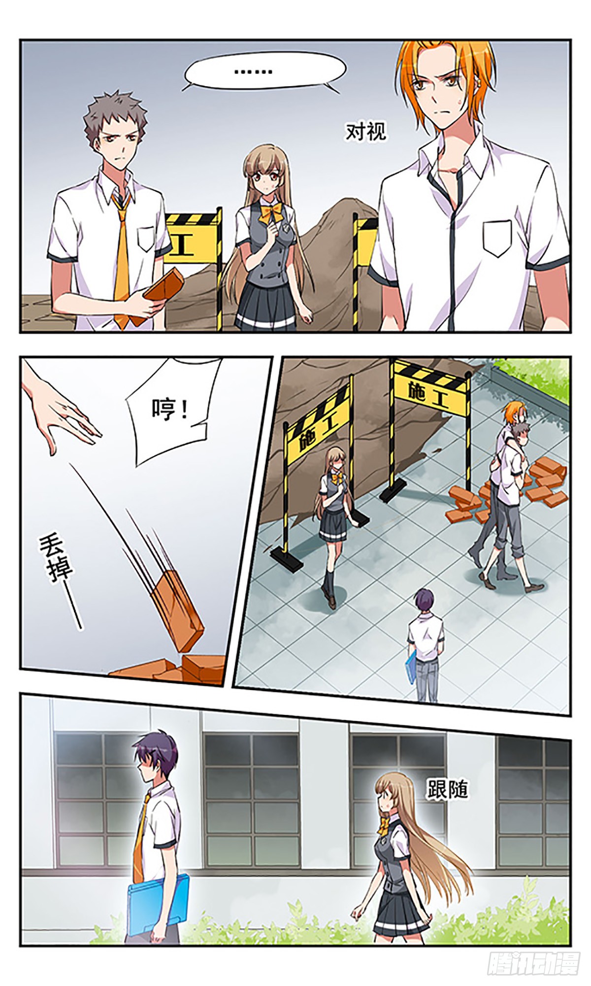 为自己而战·飒漫画 为自己而战·飒漫画：第5话 第9页
