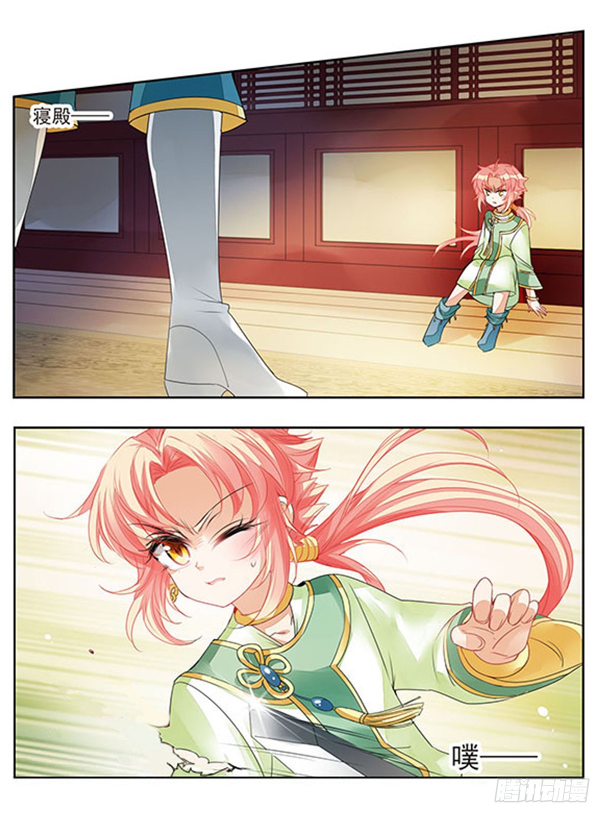 倾国妖宠·飒漫画 倾国妖宠·飒漫画：第2话 第6页