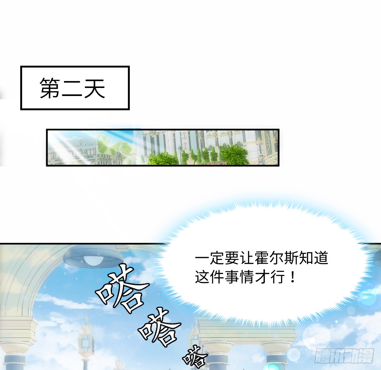 海王的恋爱法则 海王的恋爱法则：5话 海王的由来 第55页
