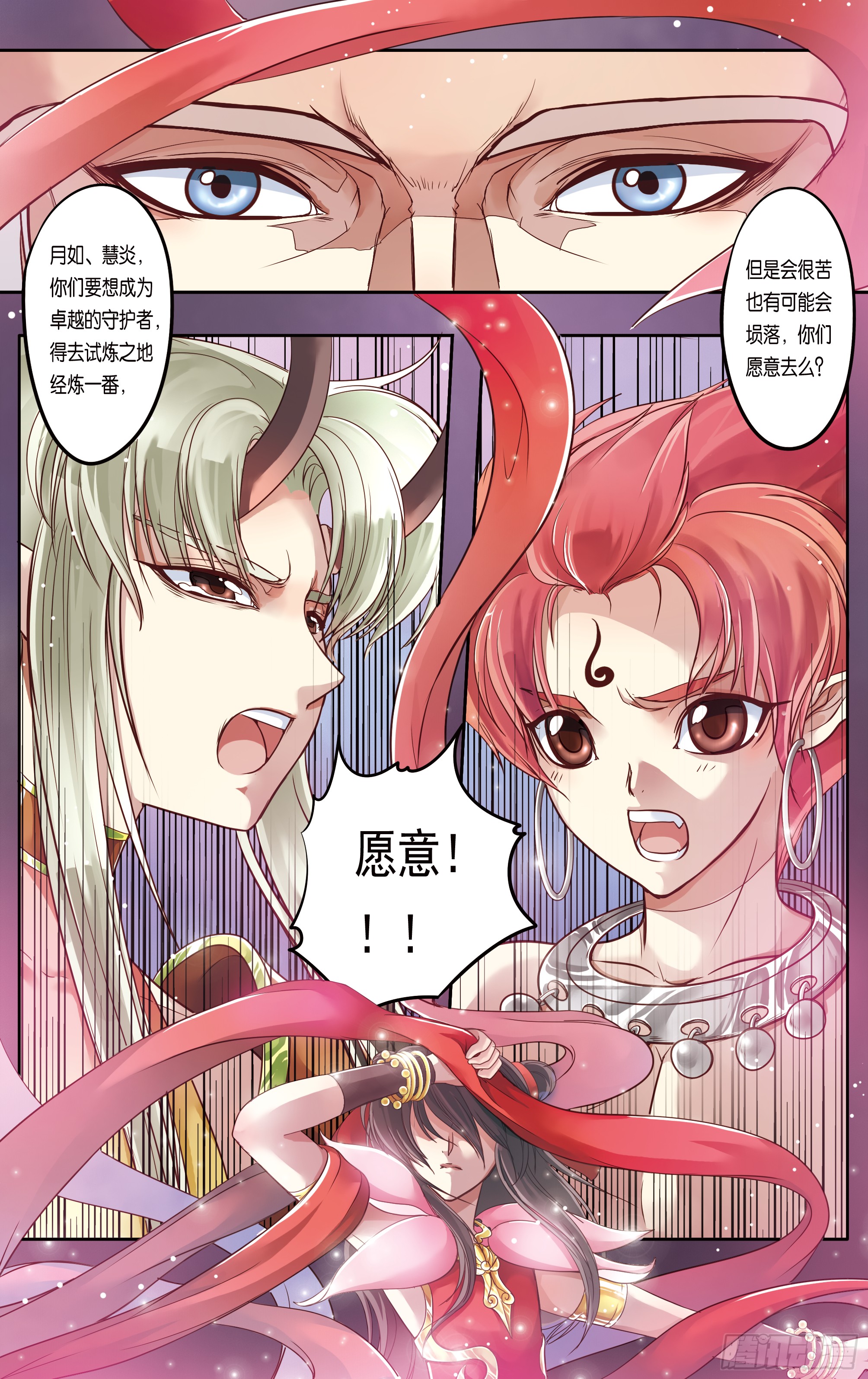 哪吒传·新版 哪吒传·新版：第21话 第20页