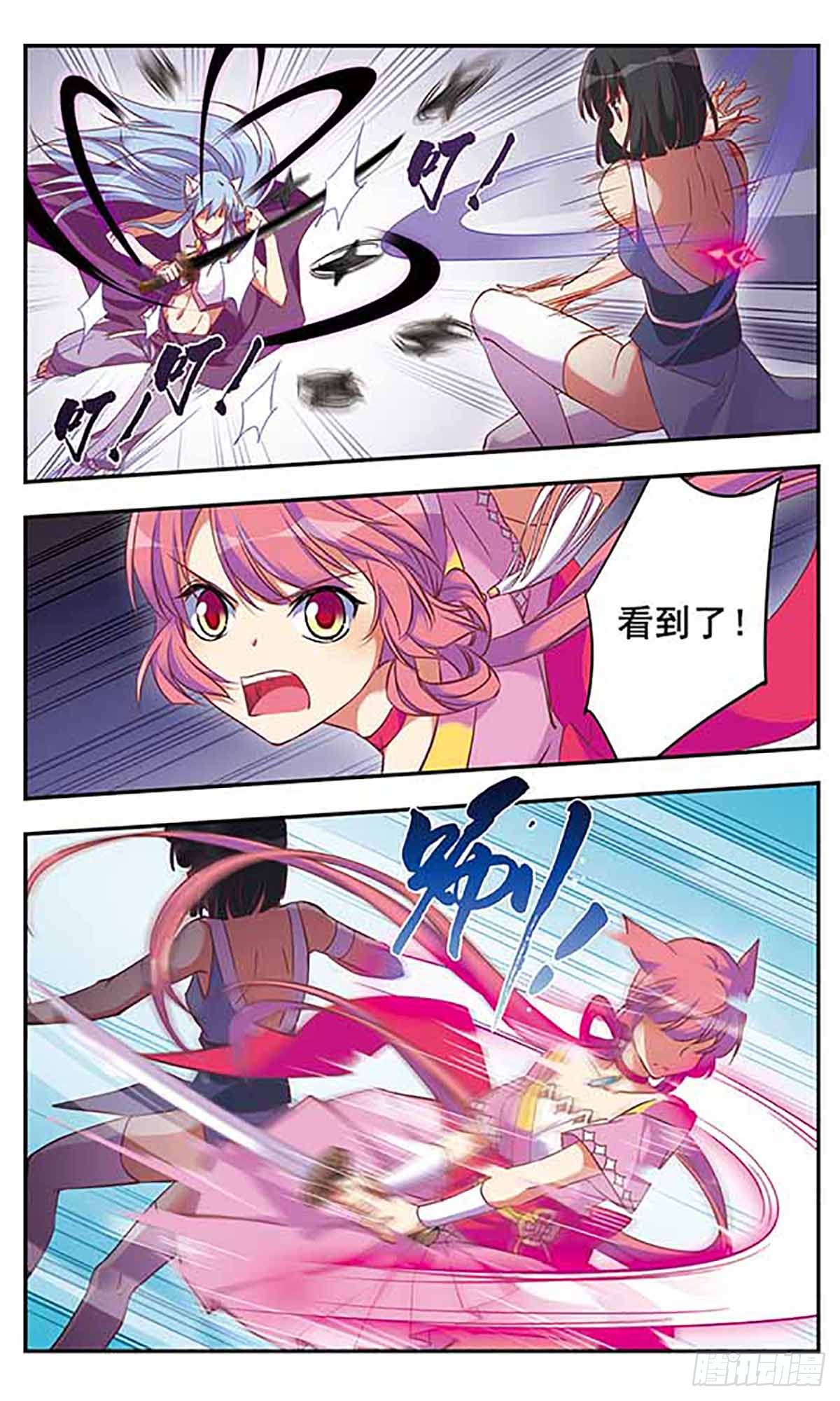 为自己而战·飒漫画 为自己而战·飒漫画：第7话 第11页