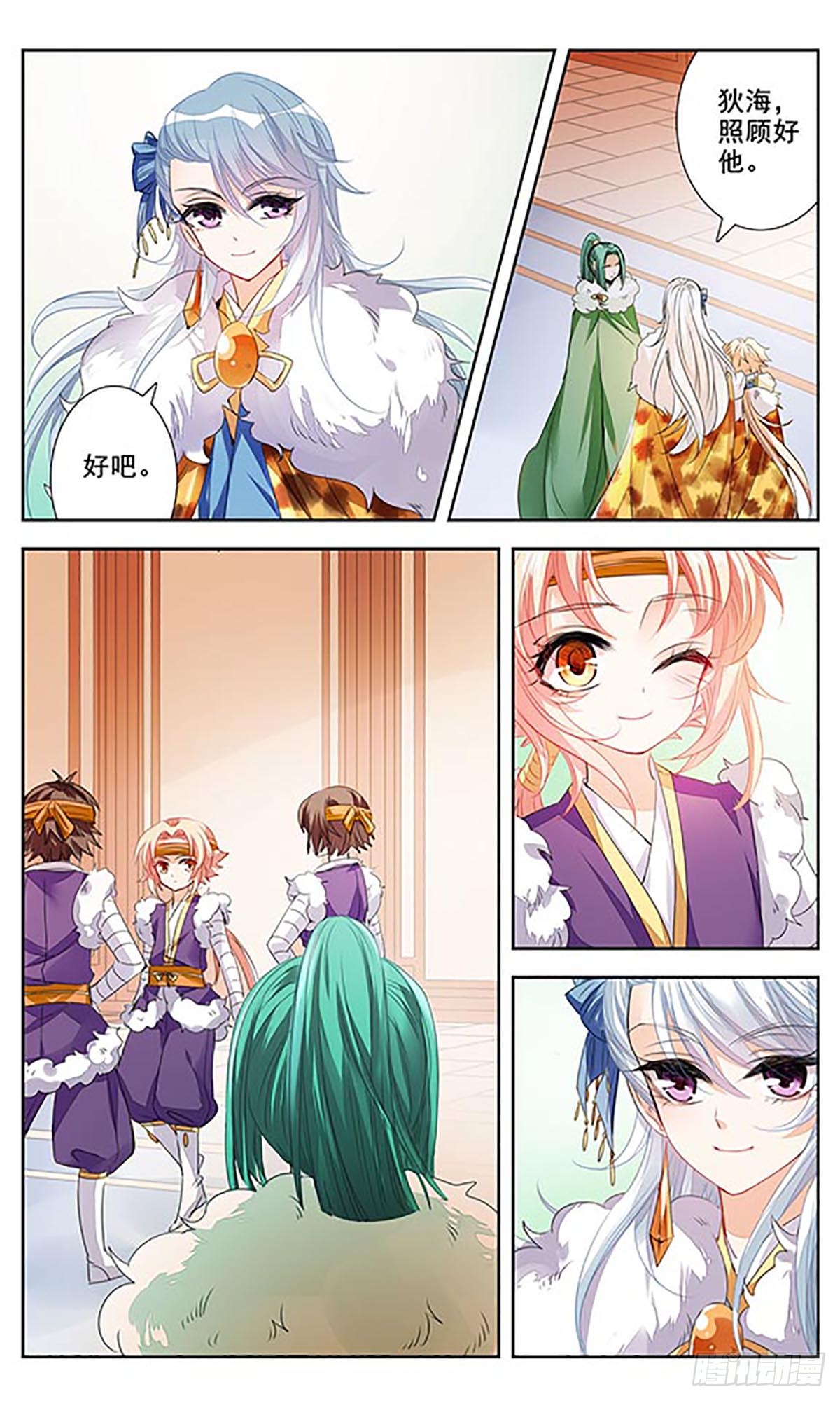 倾国妖宠·飒漫画 倾国妖宠·飒漫画：第4话 第23页