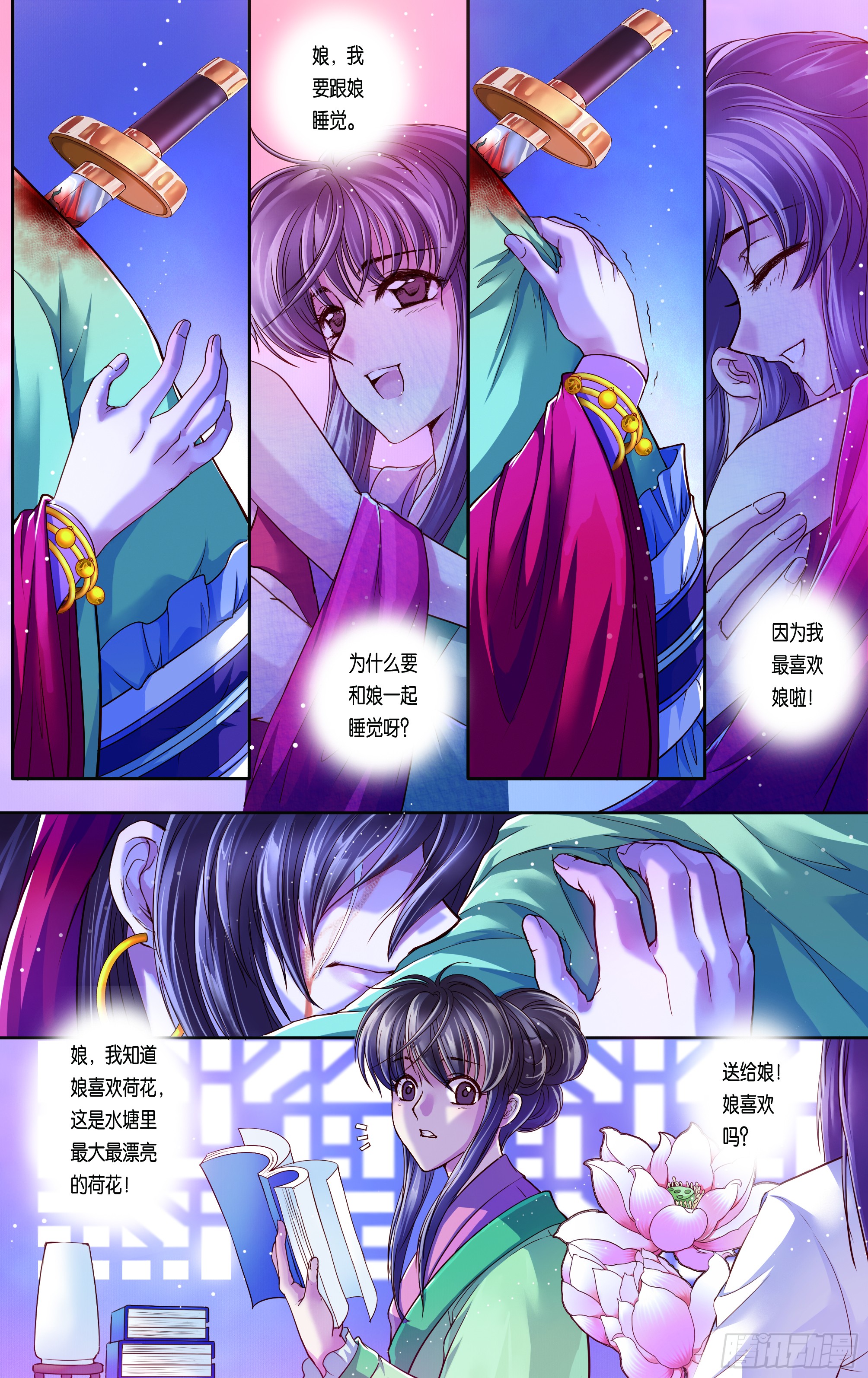 哪吒传·新版 哪吒传·新版：第29话 第5页