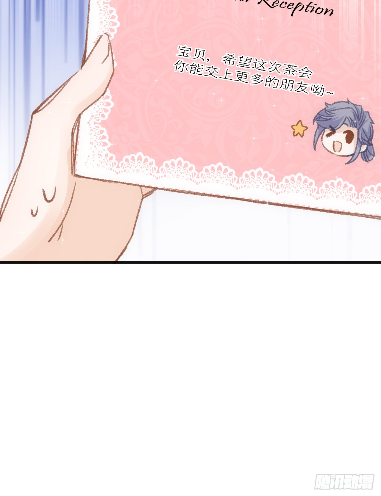 海王的恋爱法则 海王的恋爱法则：21话 我只会心疼姐姐 第9页