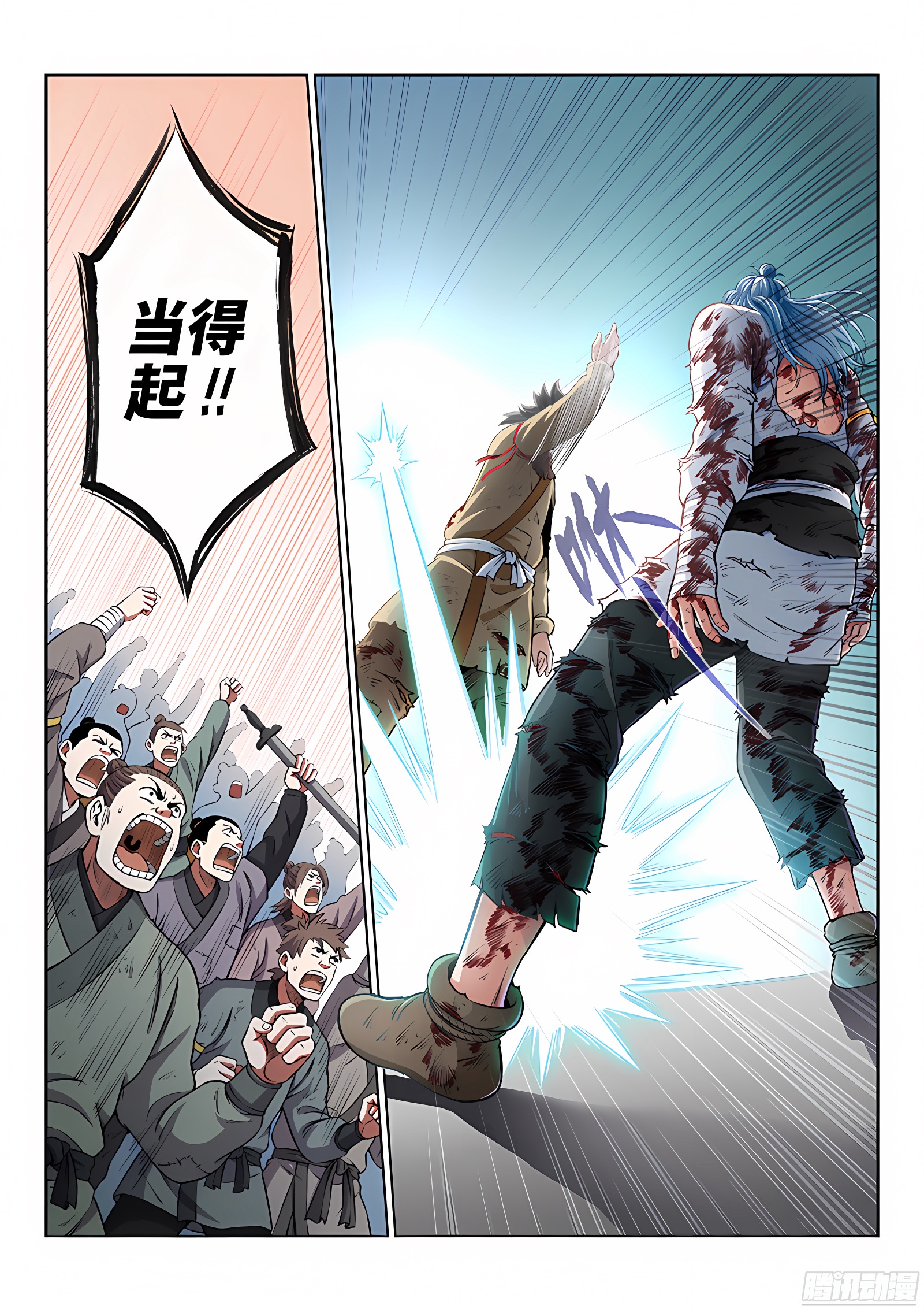 我是大神仙 我是大神仙：第四十四话·非福即祸 第14页