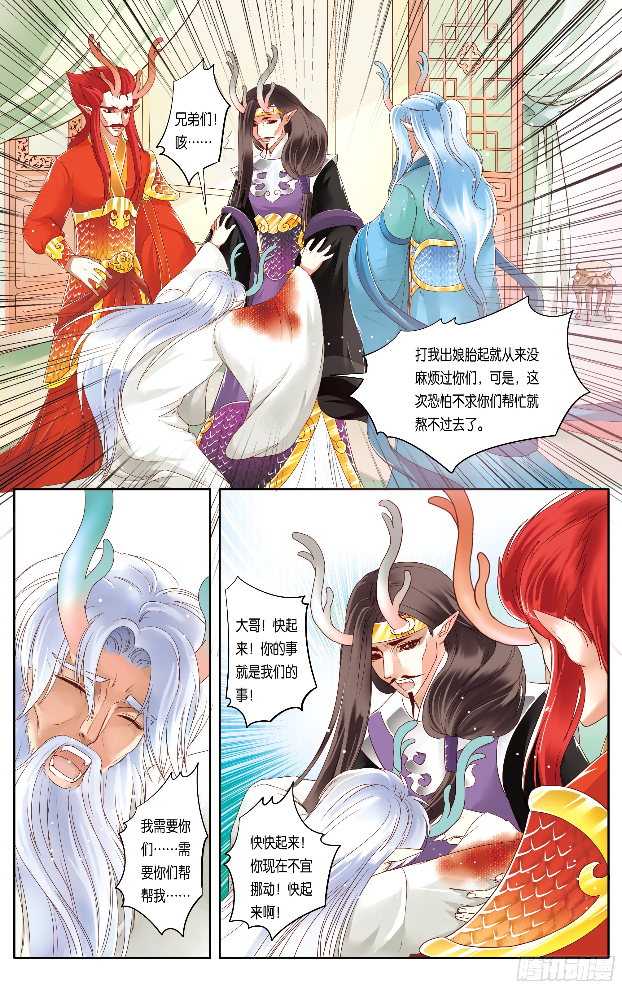 哪吒传·新版 哪吒传·新版：第17话 第9页
