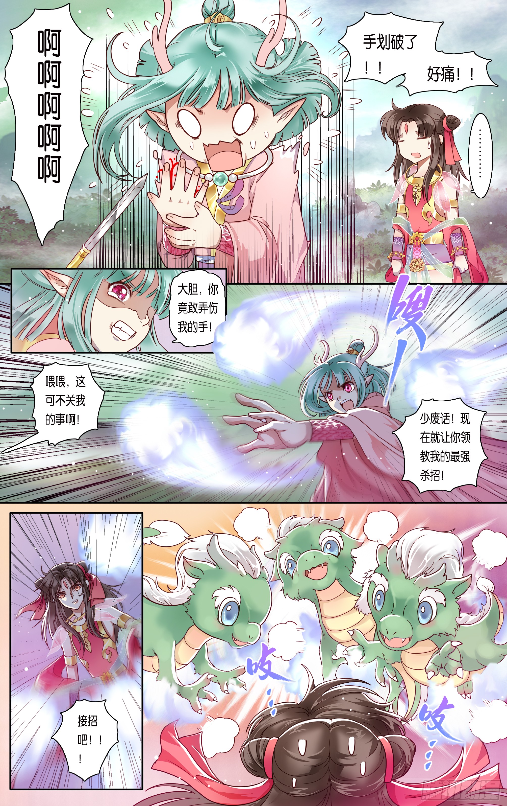 哪吒传·新版 哪吒传·新版：第35话 第20页
