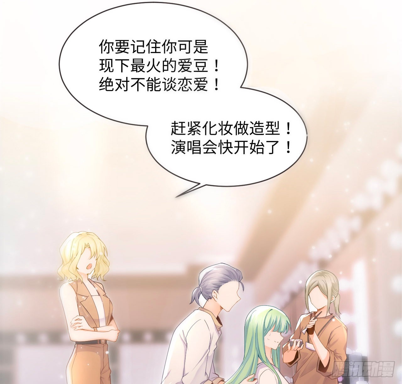 海王的恋爱法则 海王的恋爱法则：1话 奥菲娅公主 第32页