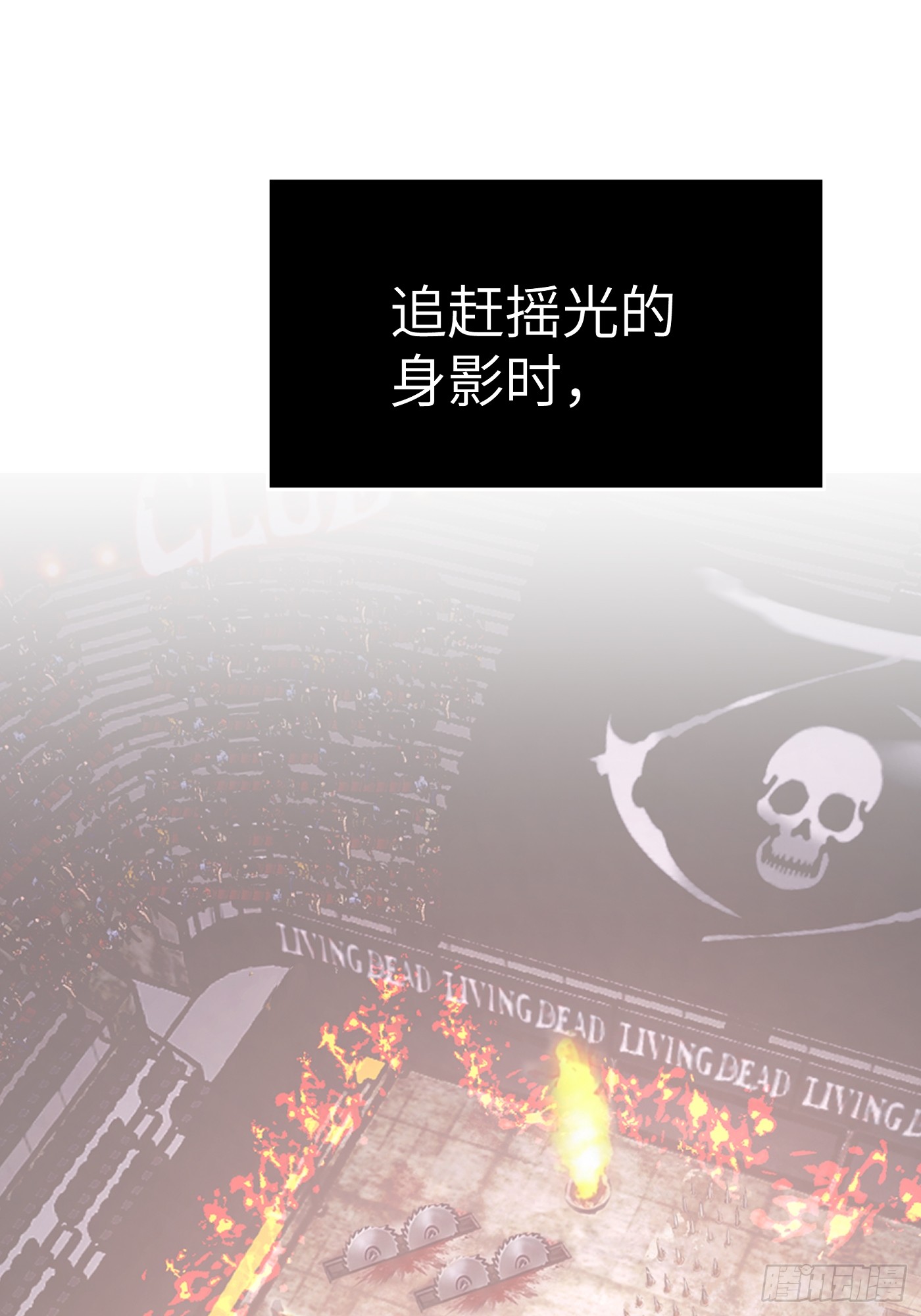 恶之环 恶之环：91-真相在眼前（下） 第142页