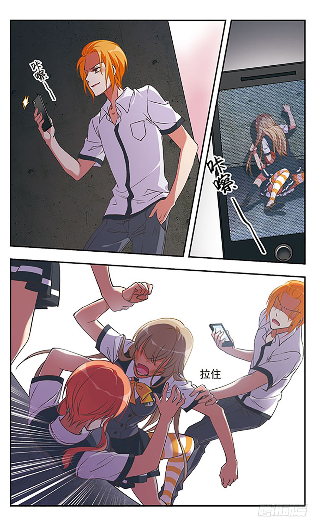 为自己而战·飒漫画 为自己而战·飒漫画：第2话 第4页