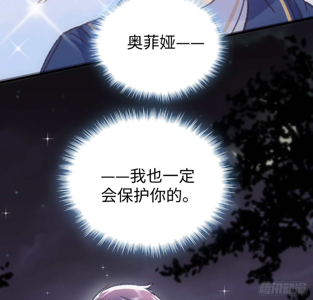 海王的恋爱法则 海王的恋爱法则：20话 他长得最好看 第53页