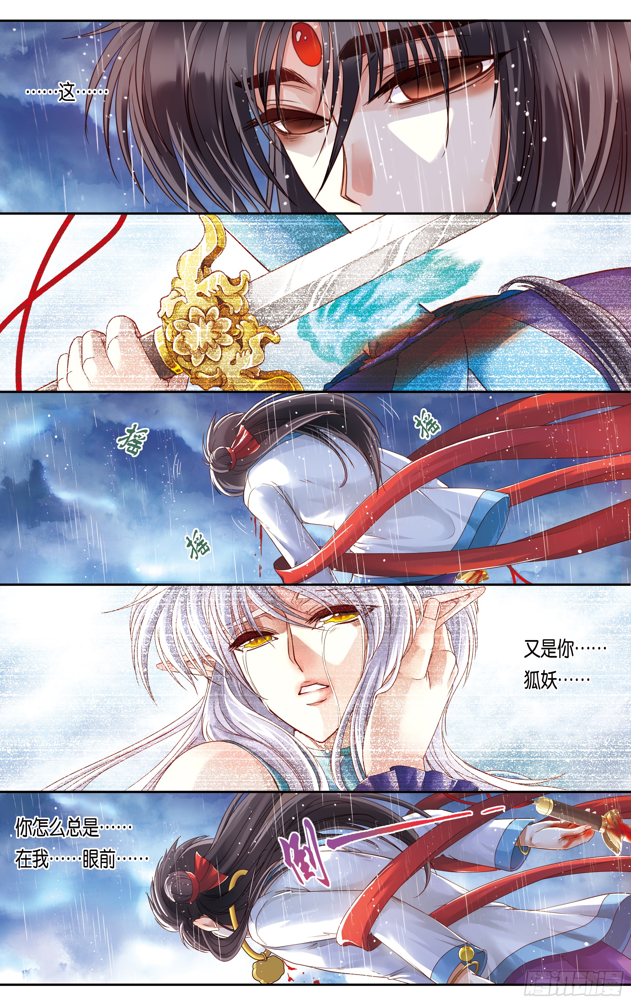 哪吒传·新版 哪吒传·新版：第20话 第16页